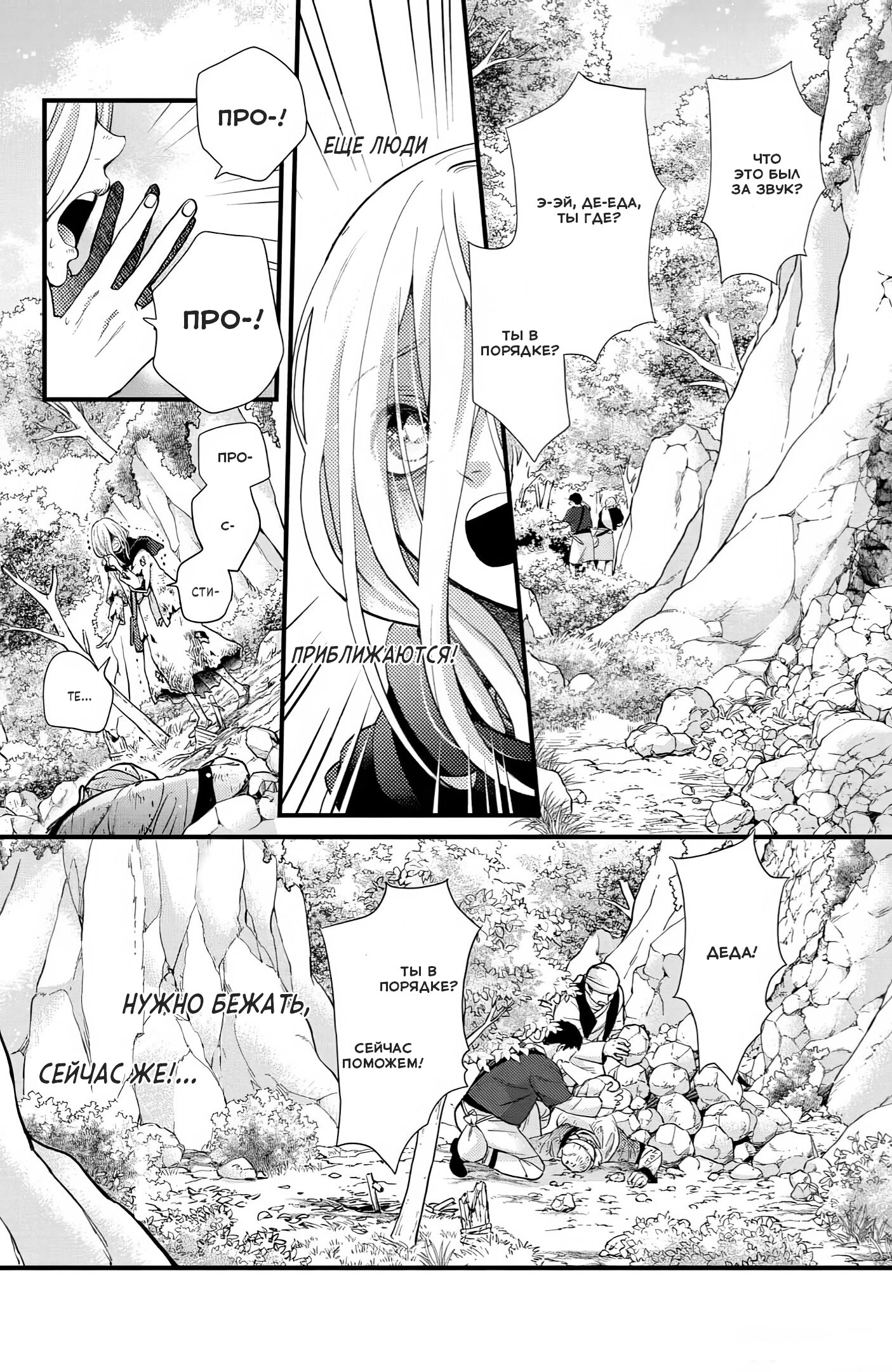 Манга Нина в королевстве звёзд - Глава 45 Страница 16