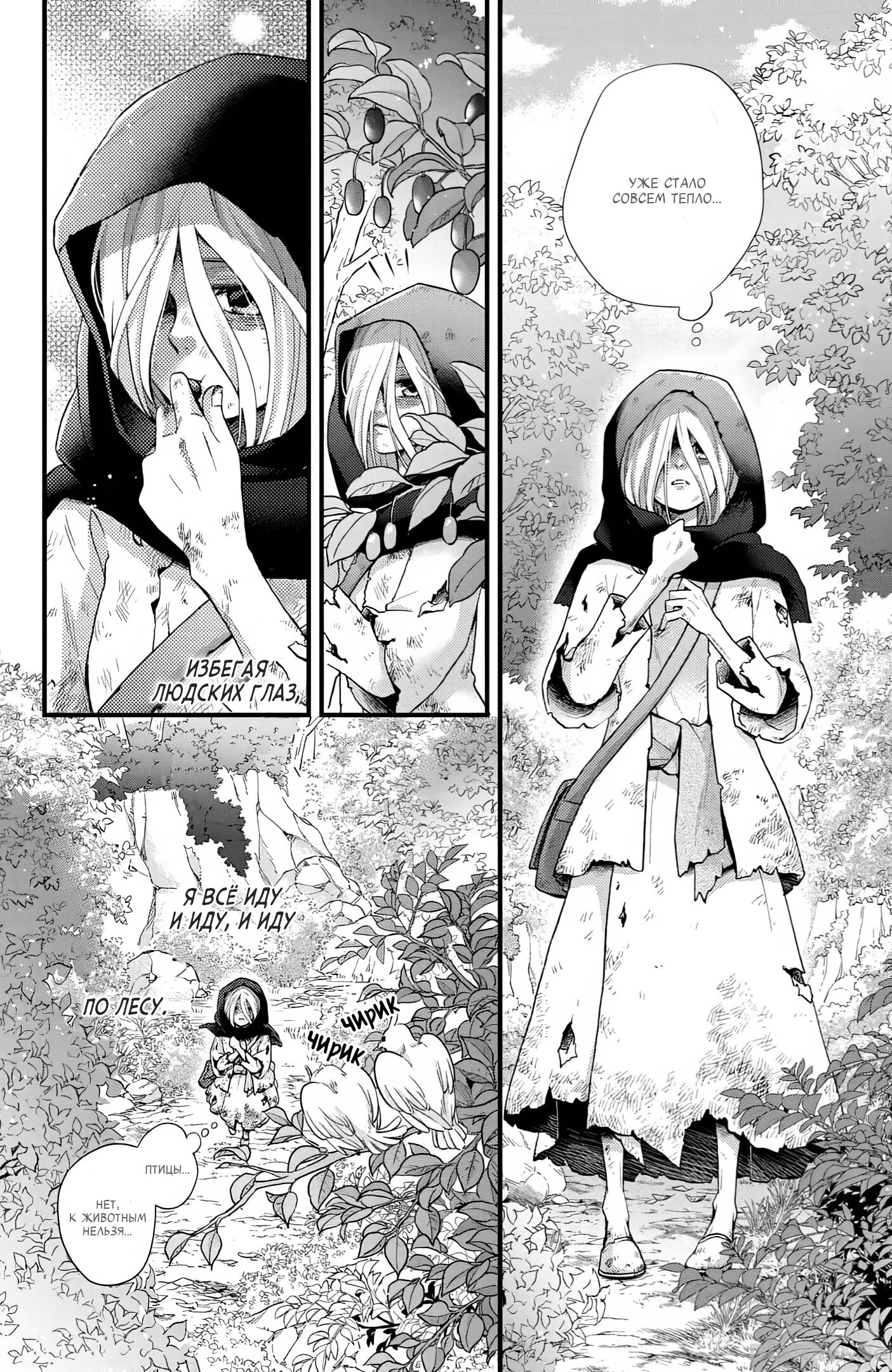 Манга Нина в королевстве звёзд - Глава 45 Страница 10