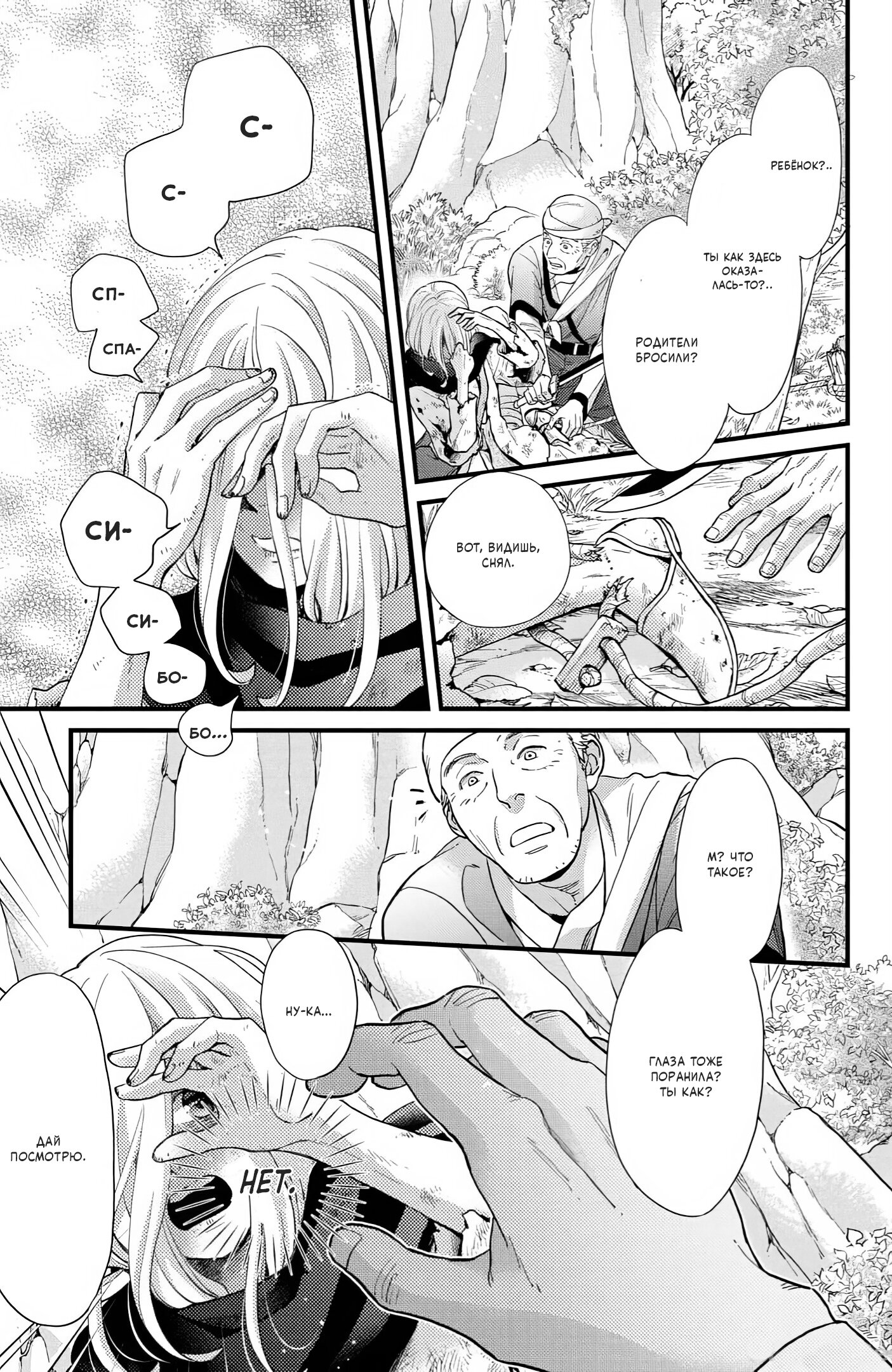 Манга Нина в королевстве звёзд - Глава 45 Страница 13