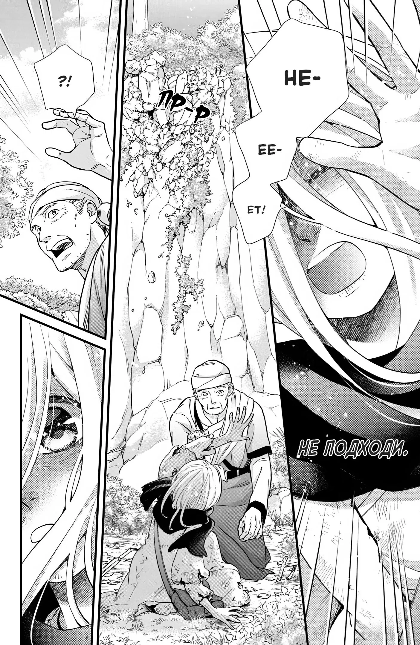 Манга Нина в королевстве звёзд - Глава 45 Страница 14