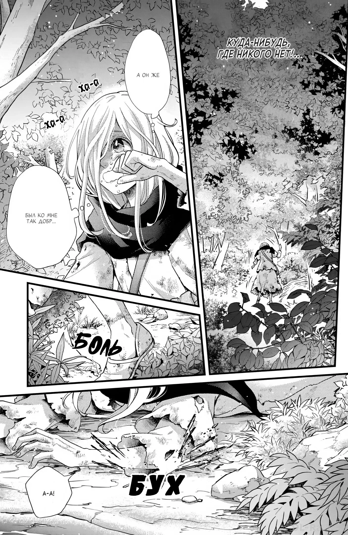 Манга Нина в королевстве звёзд - Глава 45 Страница 17