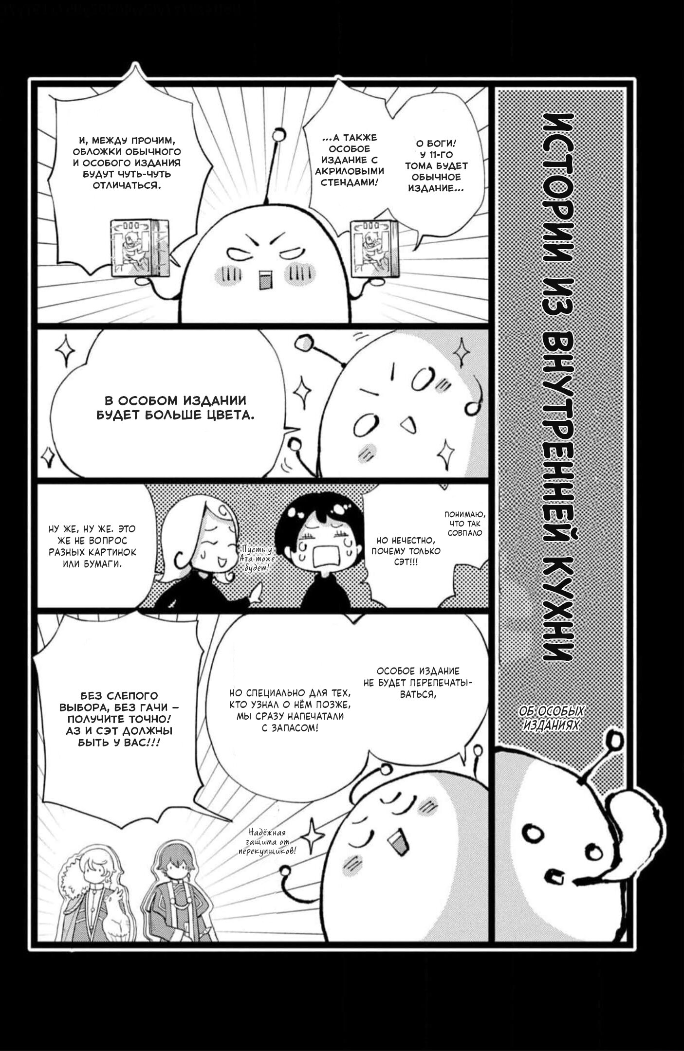 Манга Нина в королевстве звёзд - Глава 44.5 Страница 17