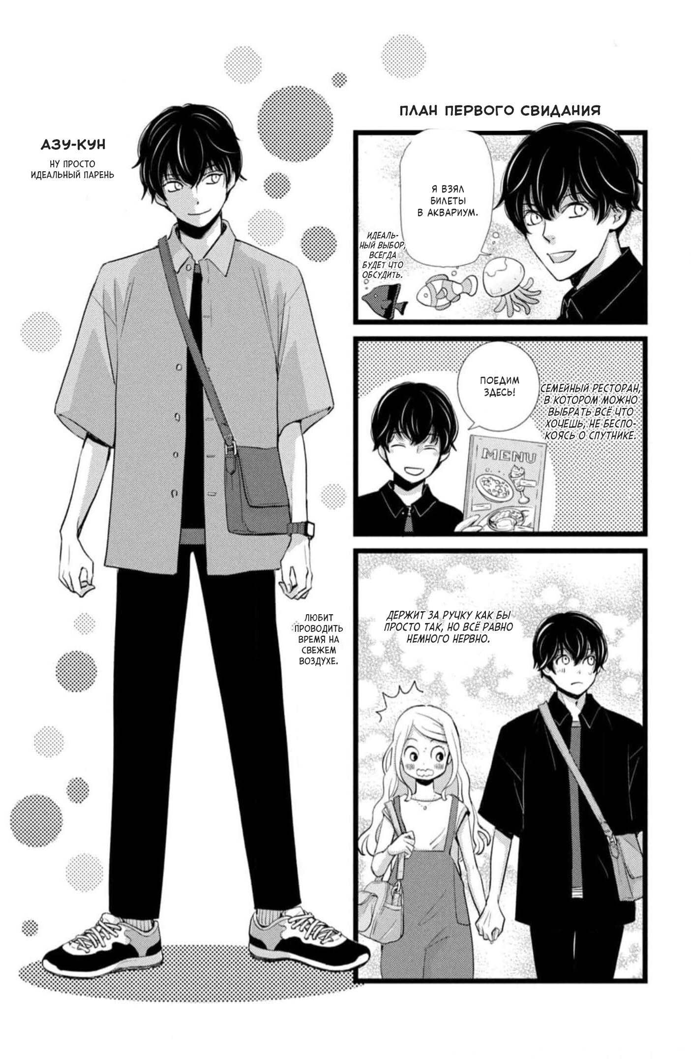 Манга Нина в королевстве звёзд - Глава 44.5 Страница 16