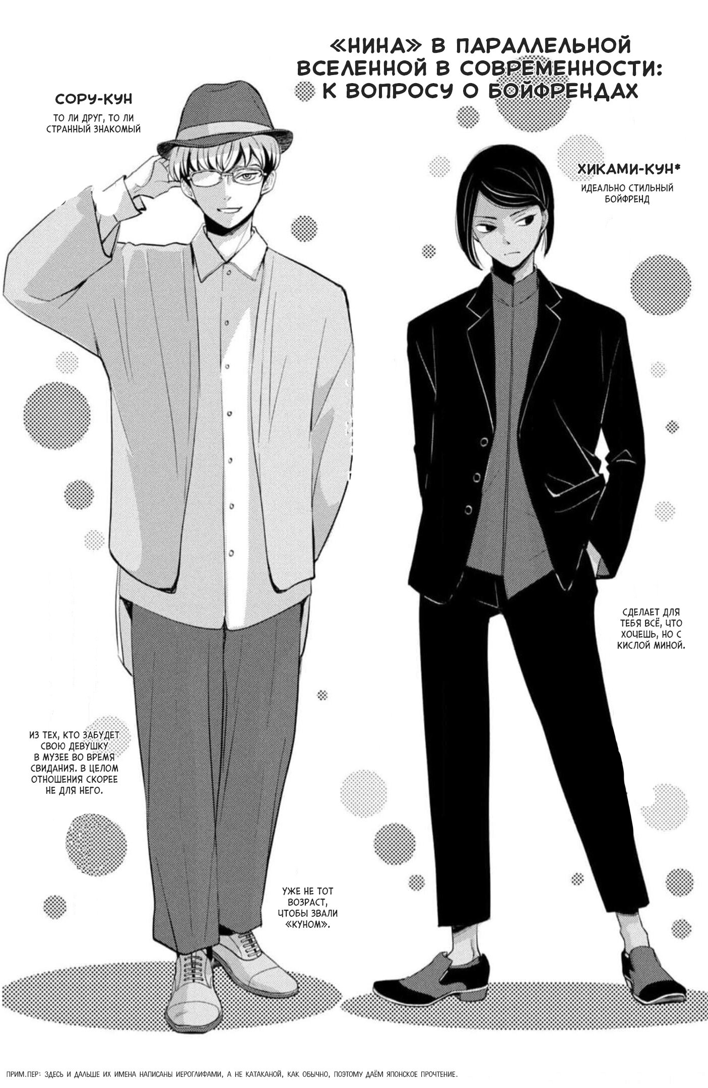 Манга Нина в королевстве звёзд - Глава 44.5 Страница 14