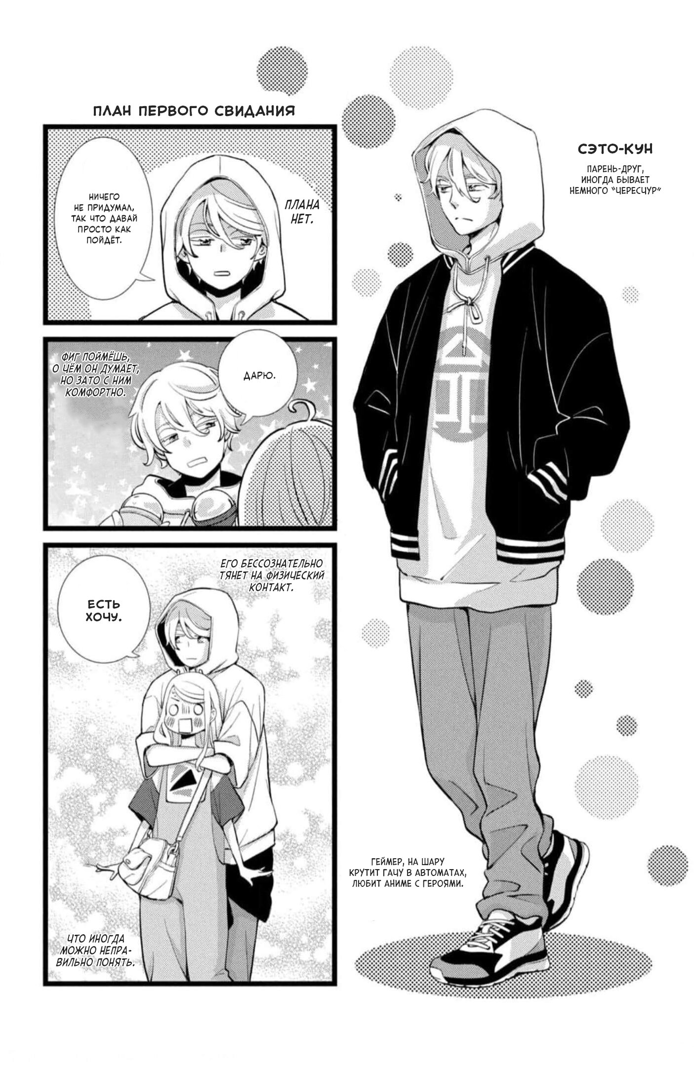 Манга Нина в королевстве звёзд - Глава 44.5 Страница 15