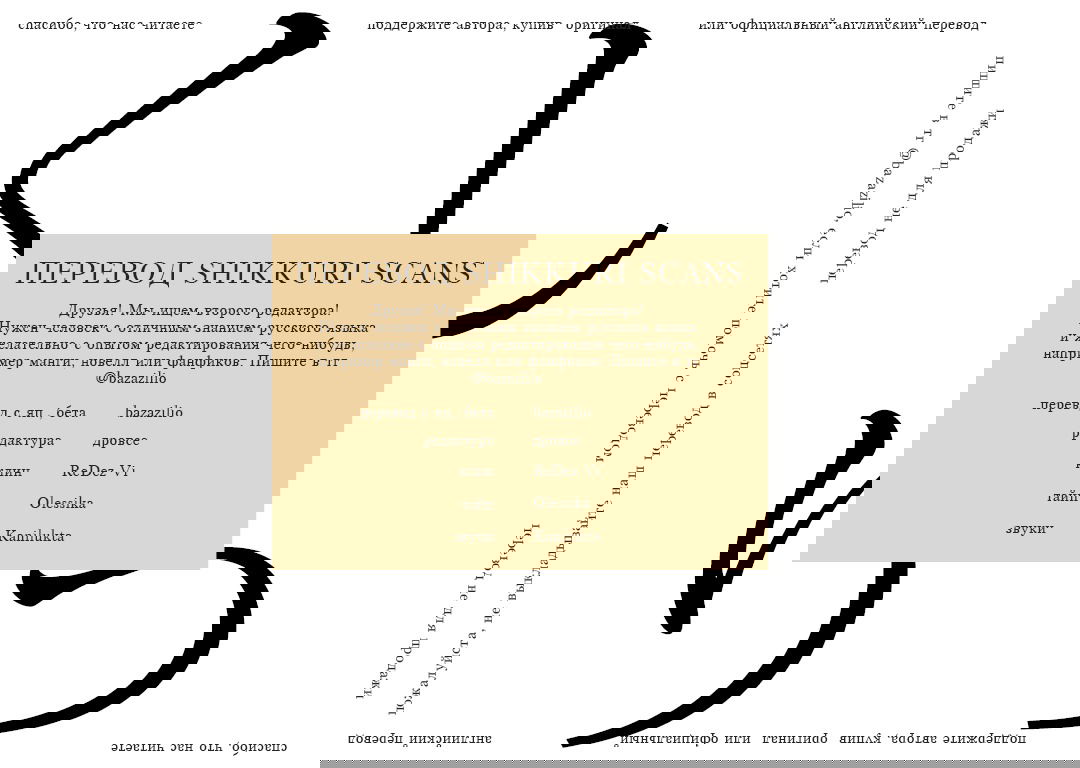 Манга Нина в королевстве звёзд - Глава 44.5 Страница 23