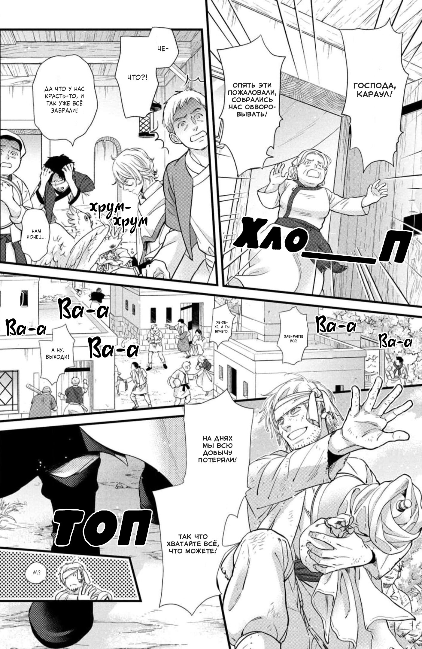 Манга Нина в королевстве звёзд - Глава 44.5 Страница 7