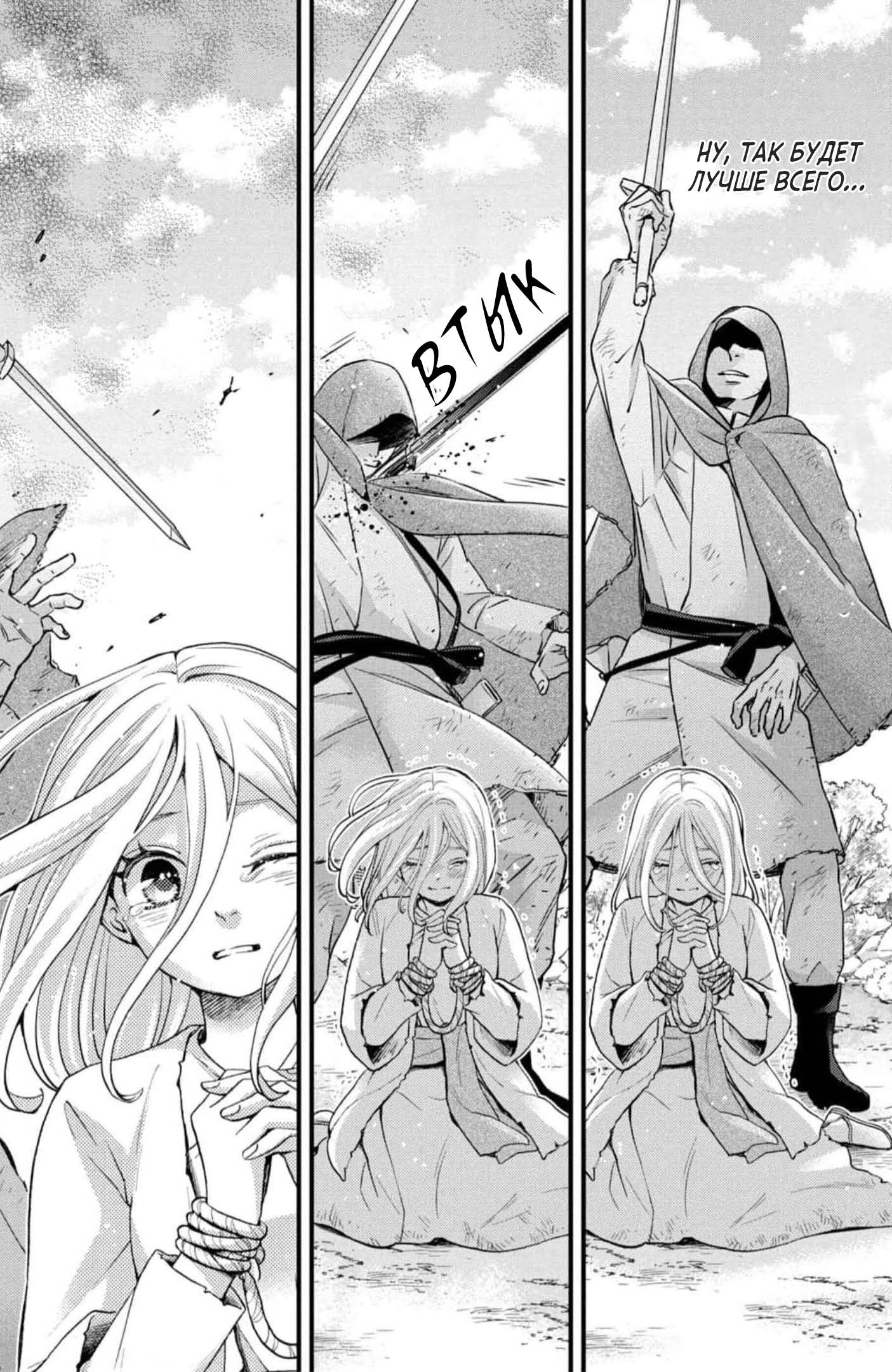 Манга Нина в королевстве звёзд - Глава 44 Страница 29