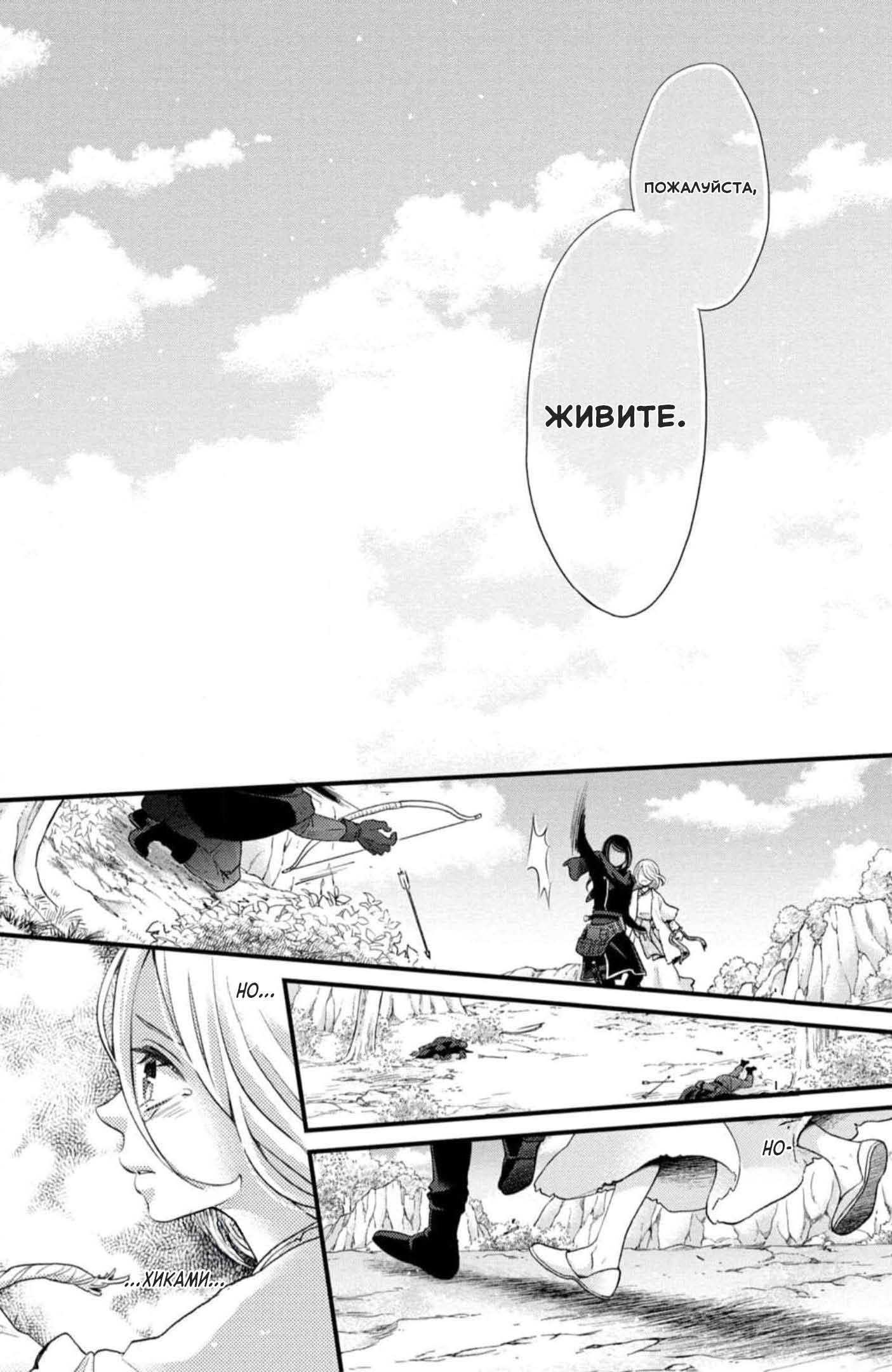 Манга Нина в королевстве звёзд - Глава 44 Страница 39