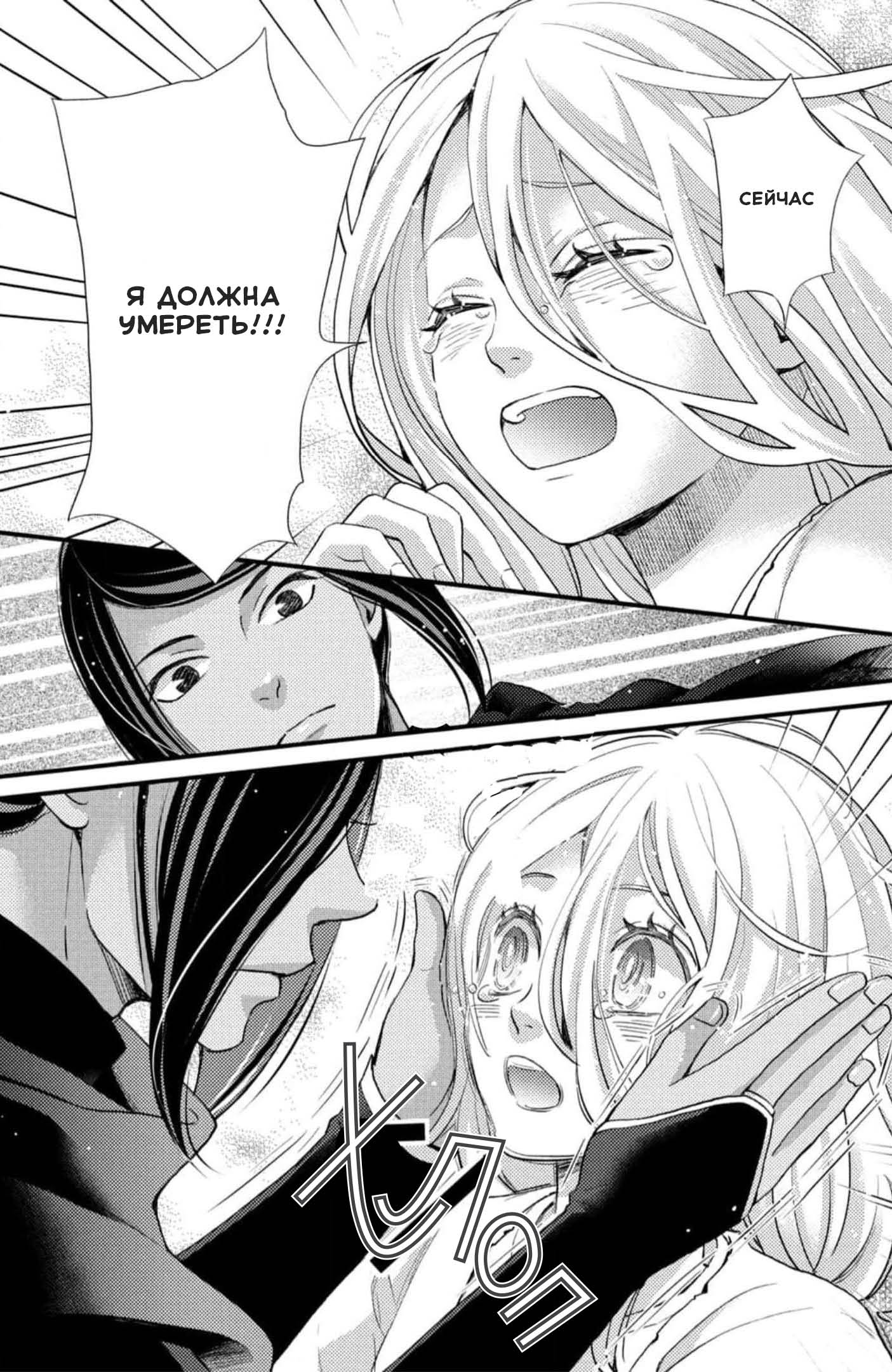 Манга Нина в королевстве звёзд - Глава 44 Страница 35