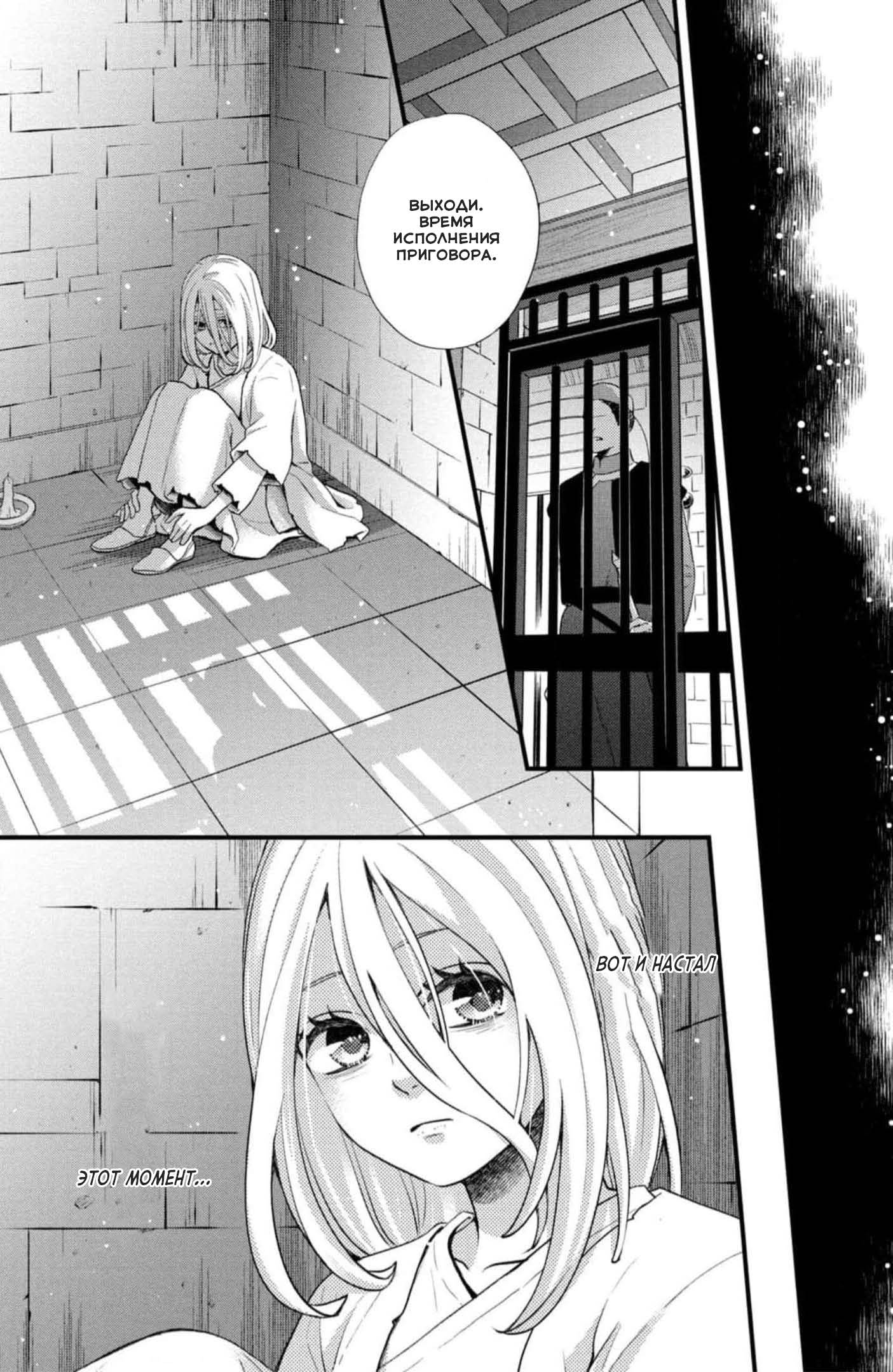 Манга Нина в королевстве звёзд - Глава 44 Страница 17