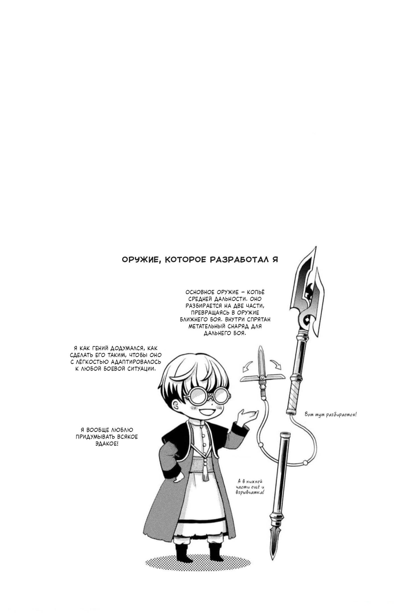 Манга Нина в королевстве звёзд - Глава 44 Страница 1