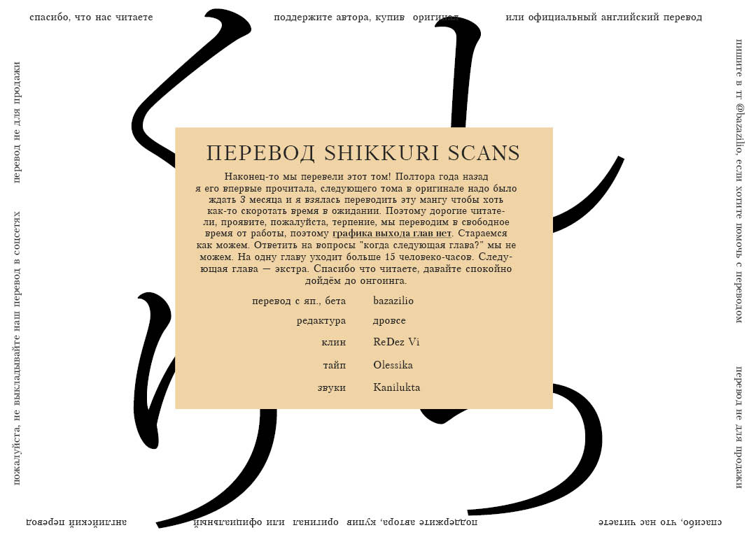 Манга Нина в королевстве звёзд - Глава 44 Страница 48