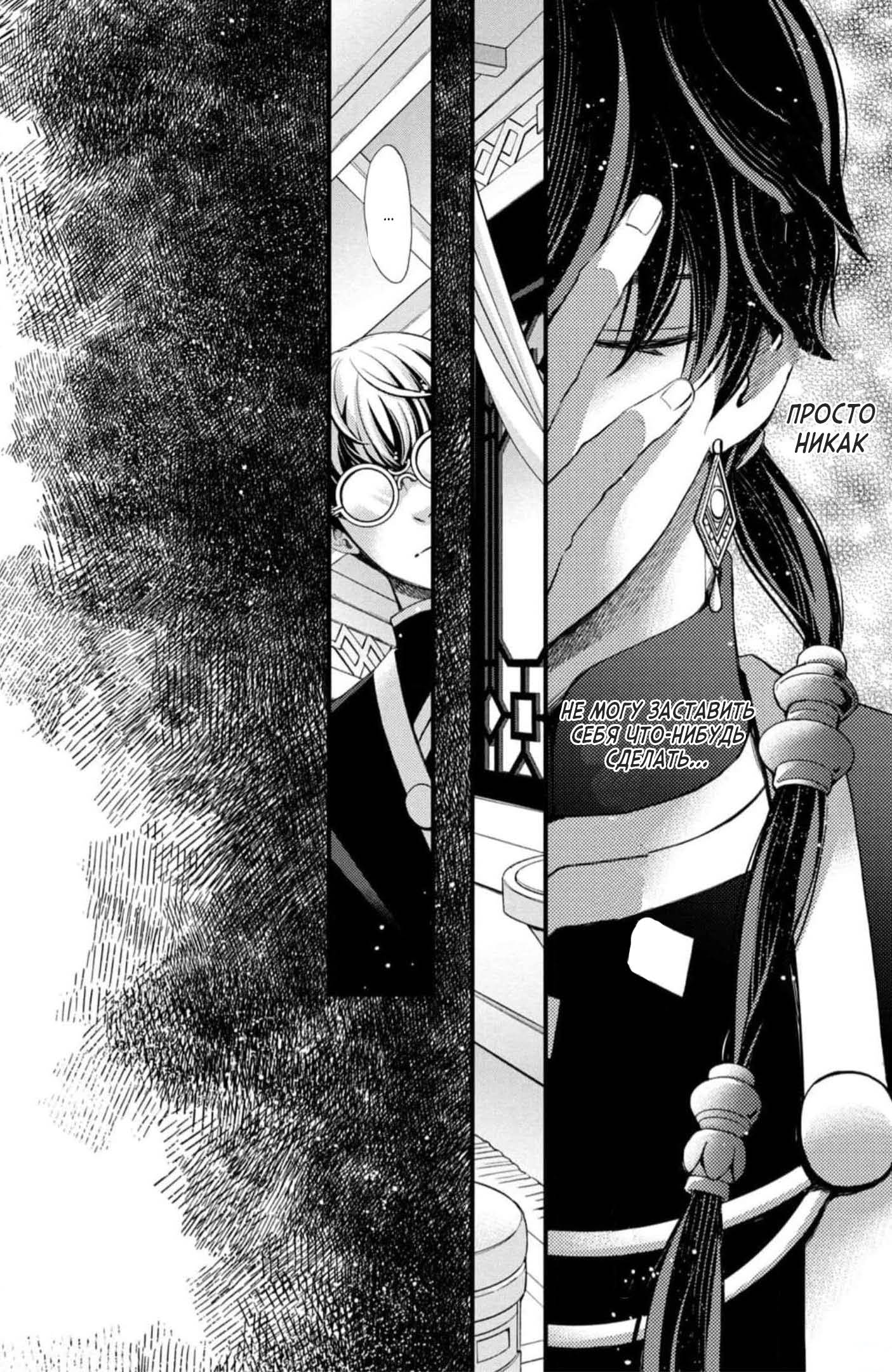 Манга Нина в королевстве звёзд - Глава 44 Страница 11