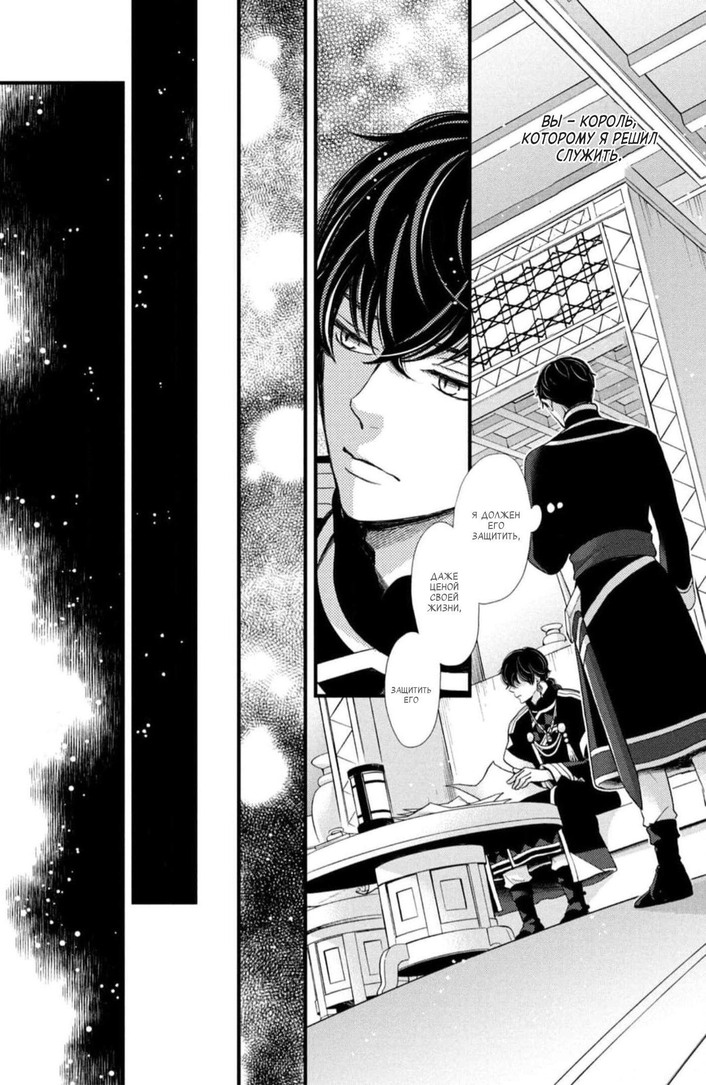 Манга Нина в королевстве звёзд - Глава 43 Страница 15
