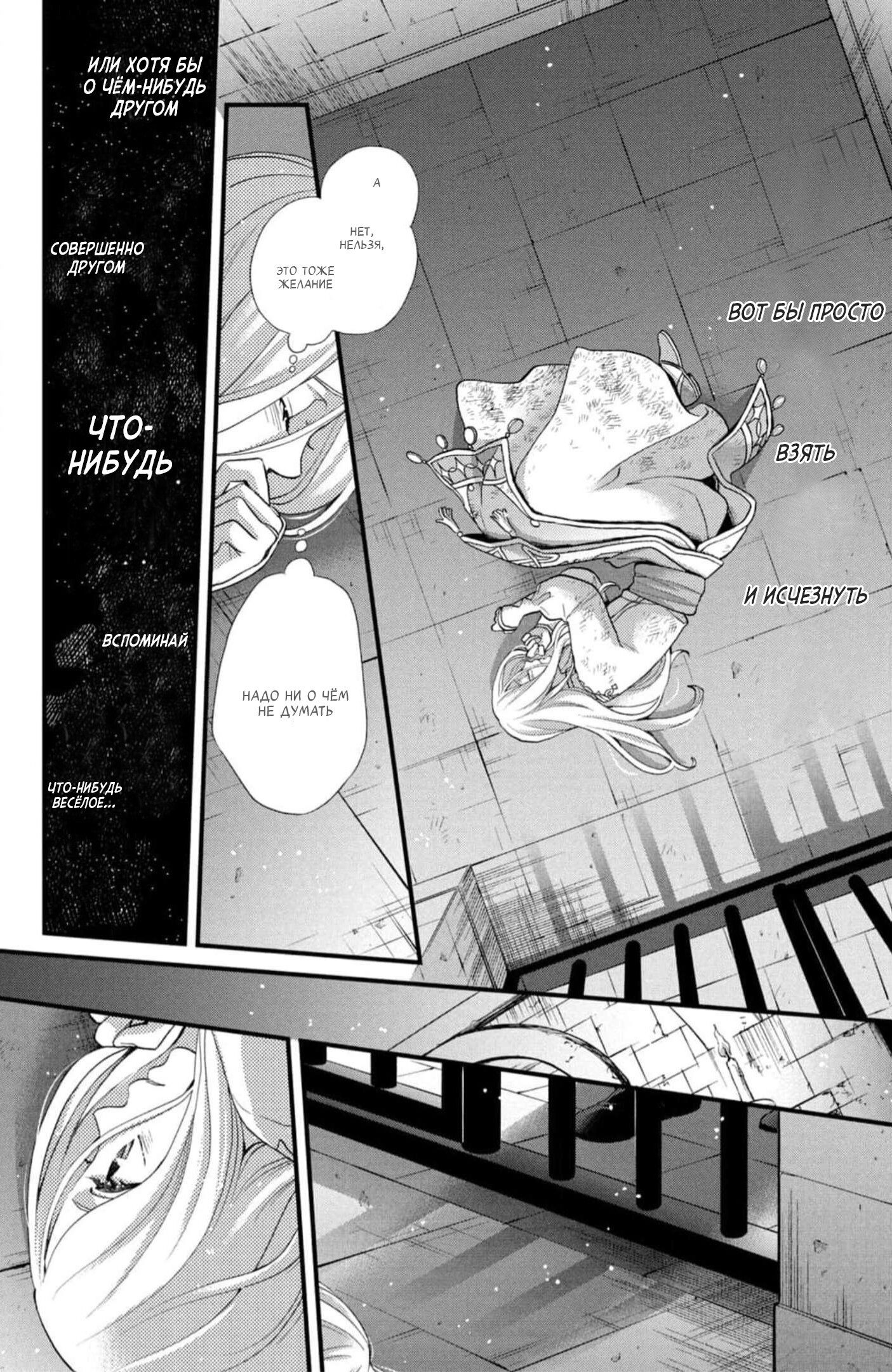 Манга Нина в королевстве звёзд - Глава 43 Страница 16