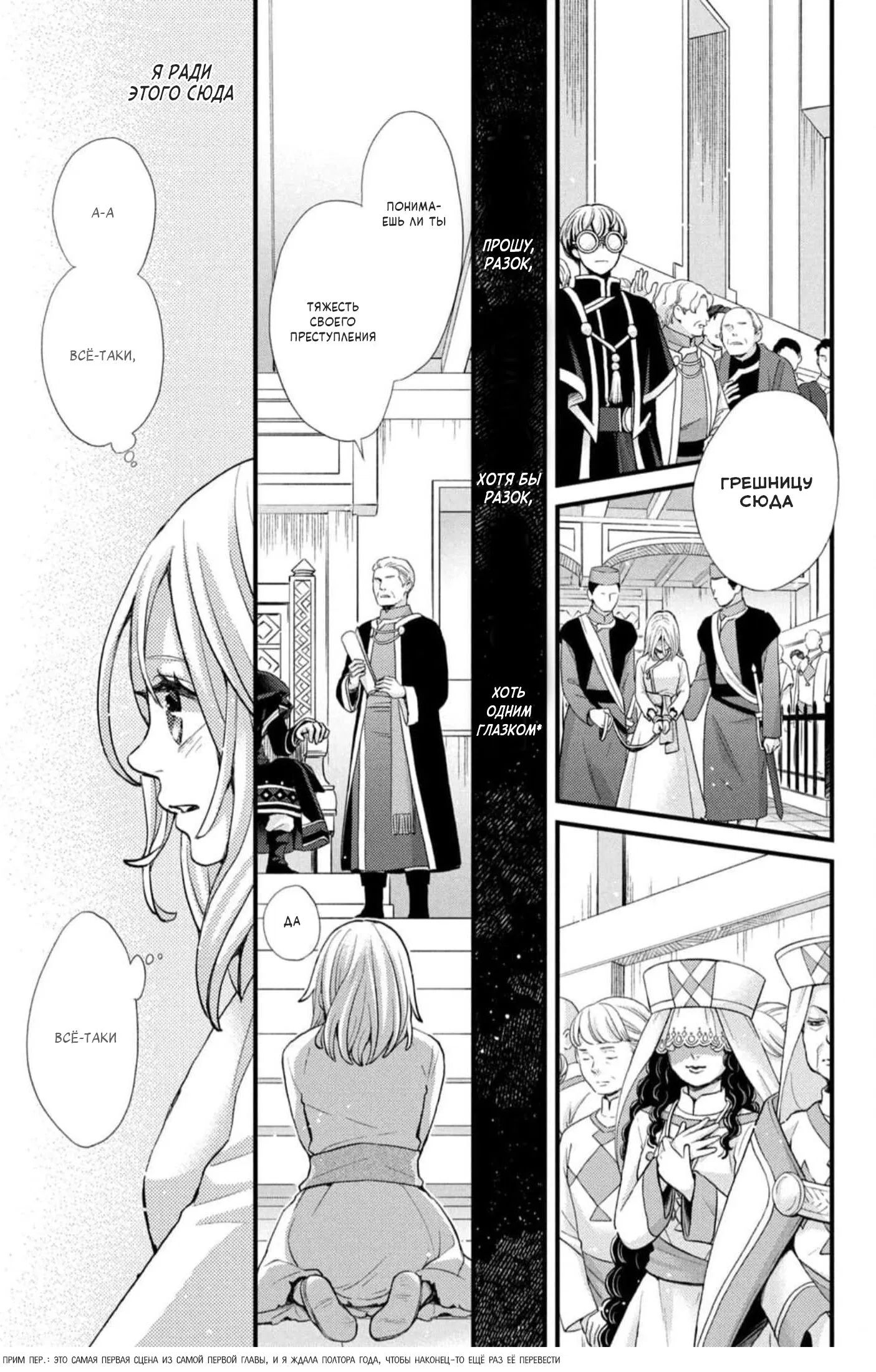 Манга Нина в королевстве звёзд - Глава 43 Страница 34