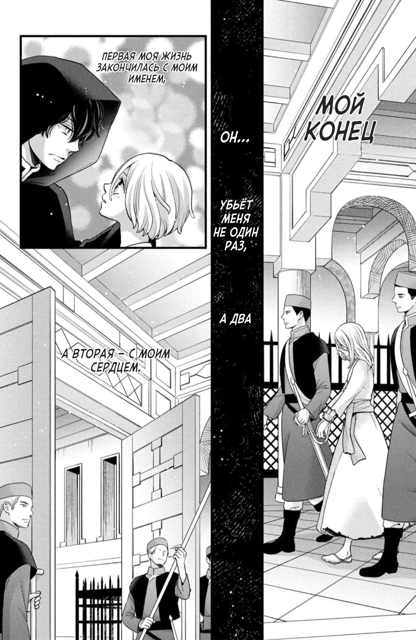 Манга Нина в королевстве звёзд - Глава 43 Страница 33