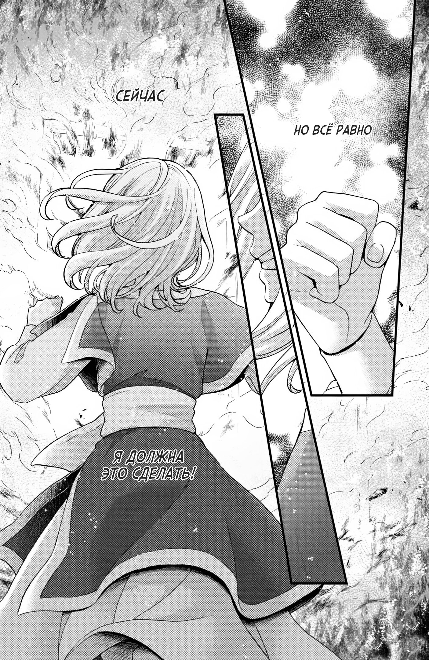 Манга Нина в королевстве звёзд - Глава 47 Страница 39