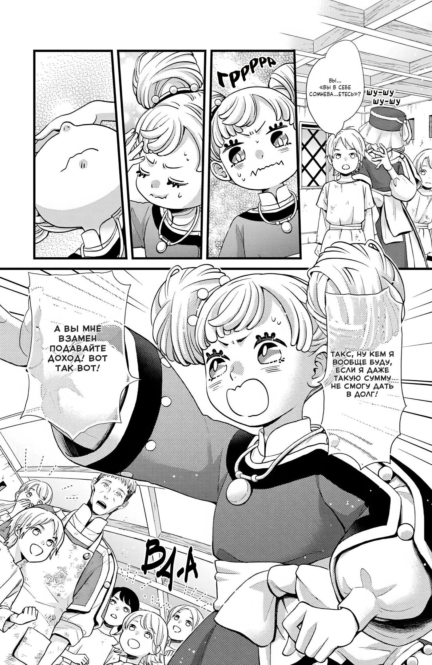 Манга Нина в королевстве звёзд - Глава 47 Страница 20