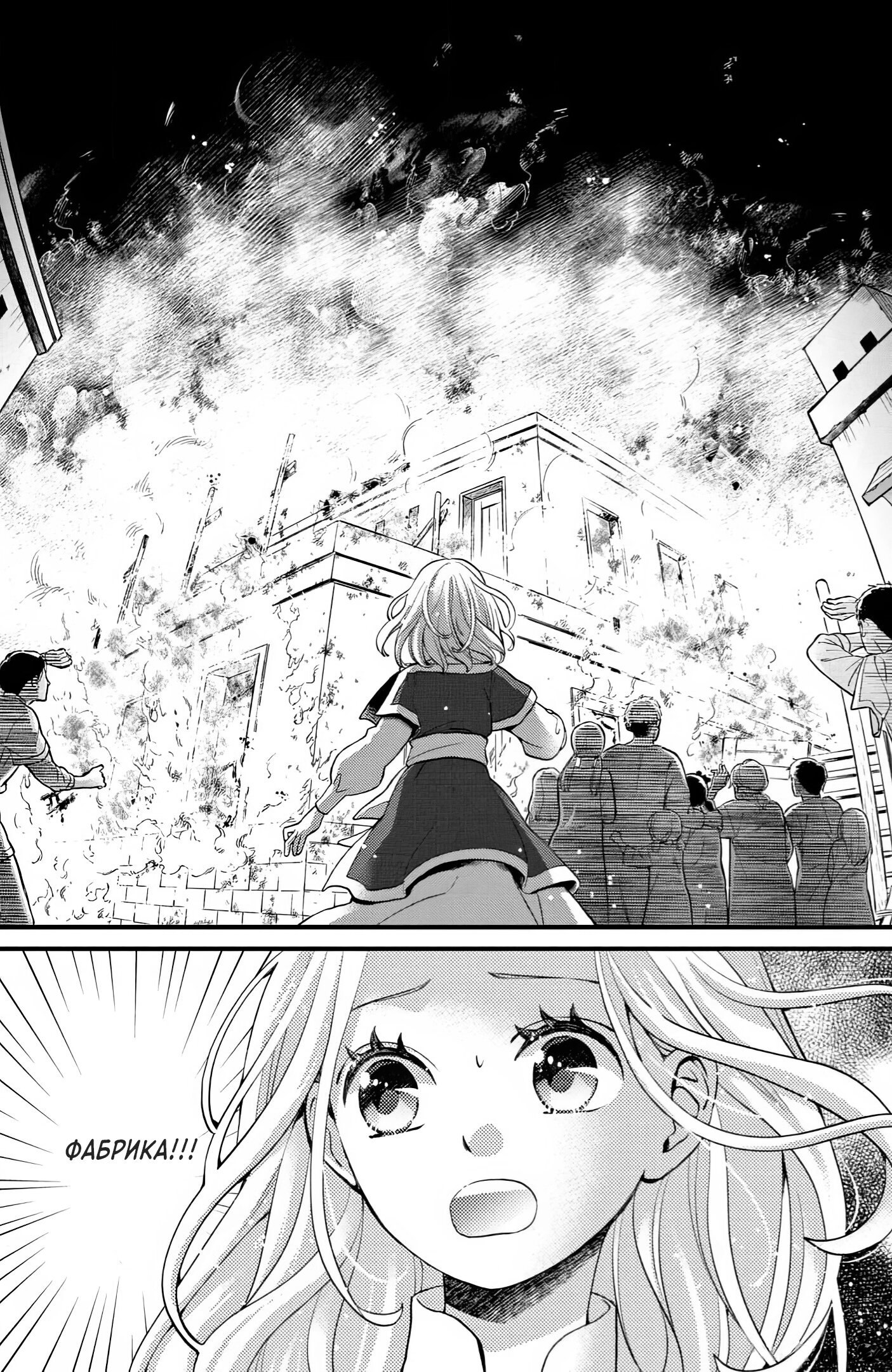 Манга Нина в королевстве звёзд - Глава 47 Страница 34