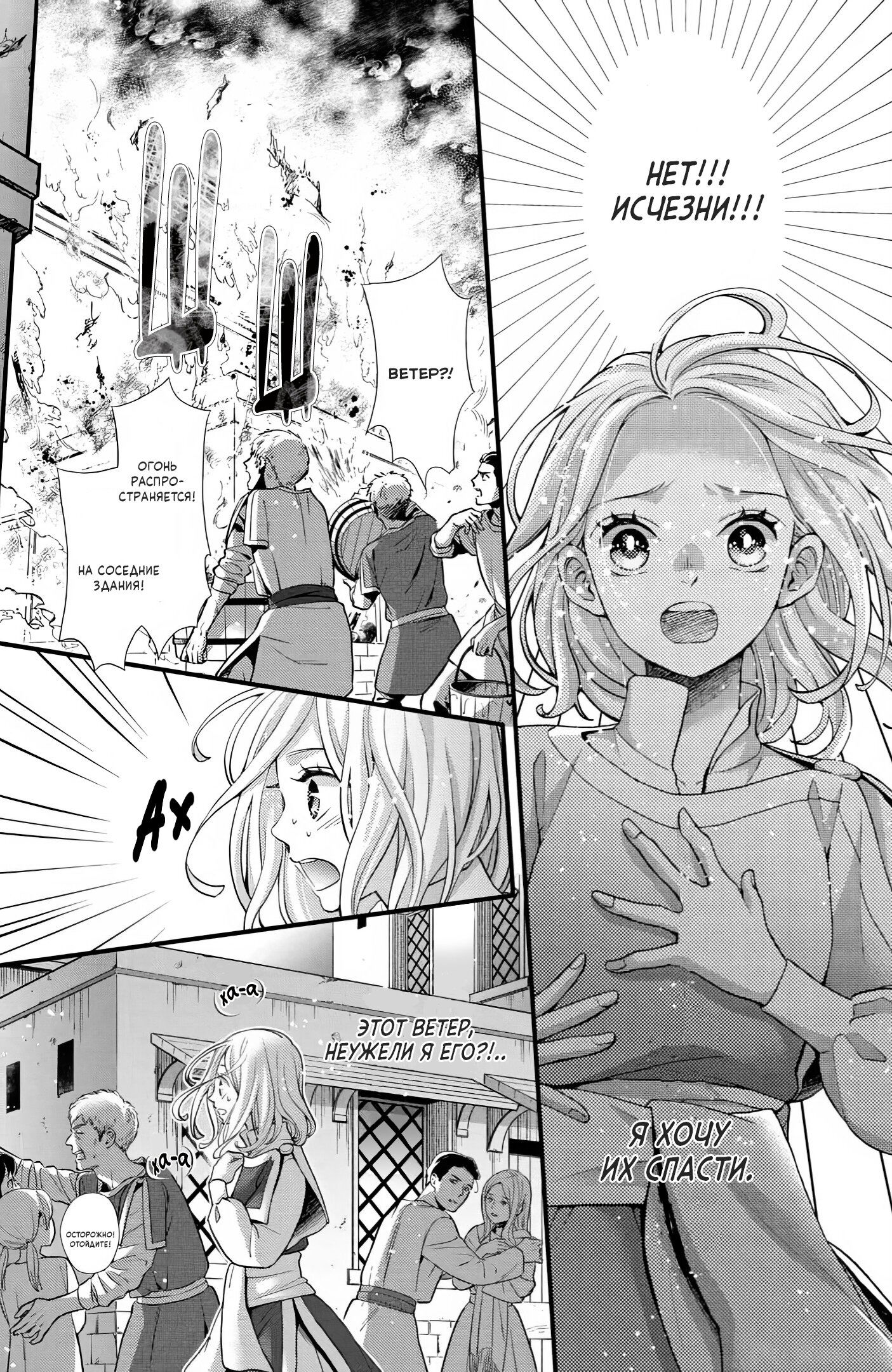 Манга Нина в королевстве звёзд - Глава 47 Страница 36