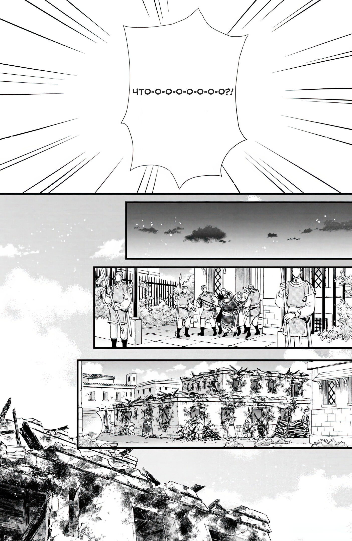 Манга Нина в королевстве звёзд - Глава 48 Страница 21