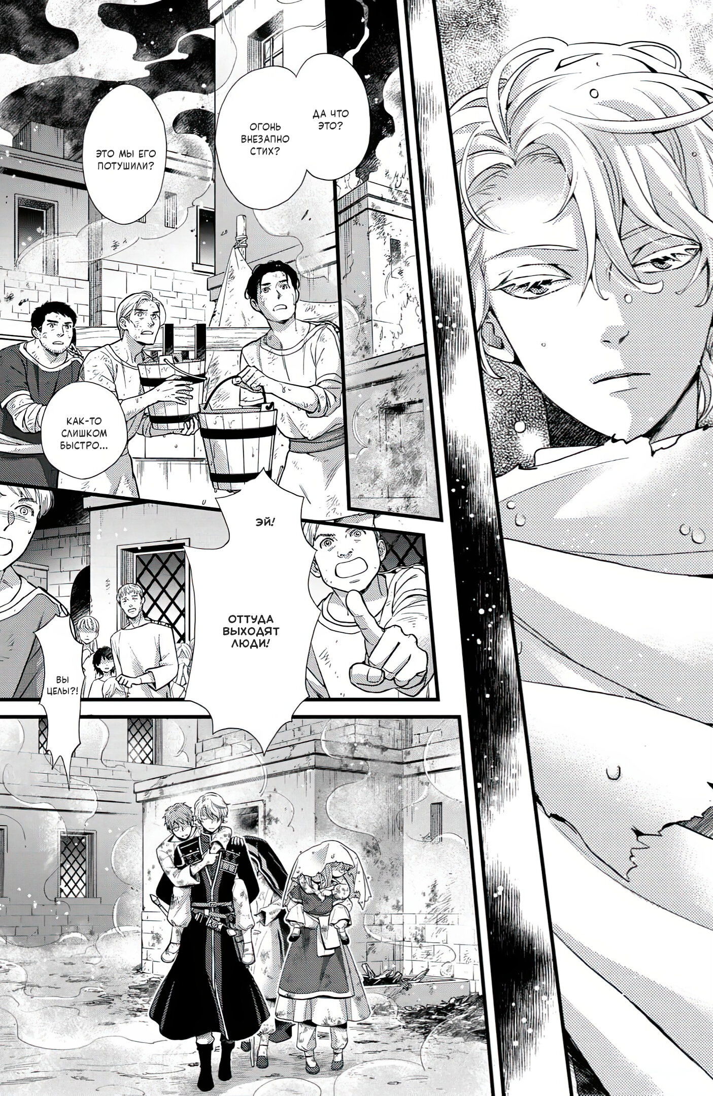 Манга Нина в королевстве звёзд - Глава 48 Страница 14