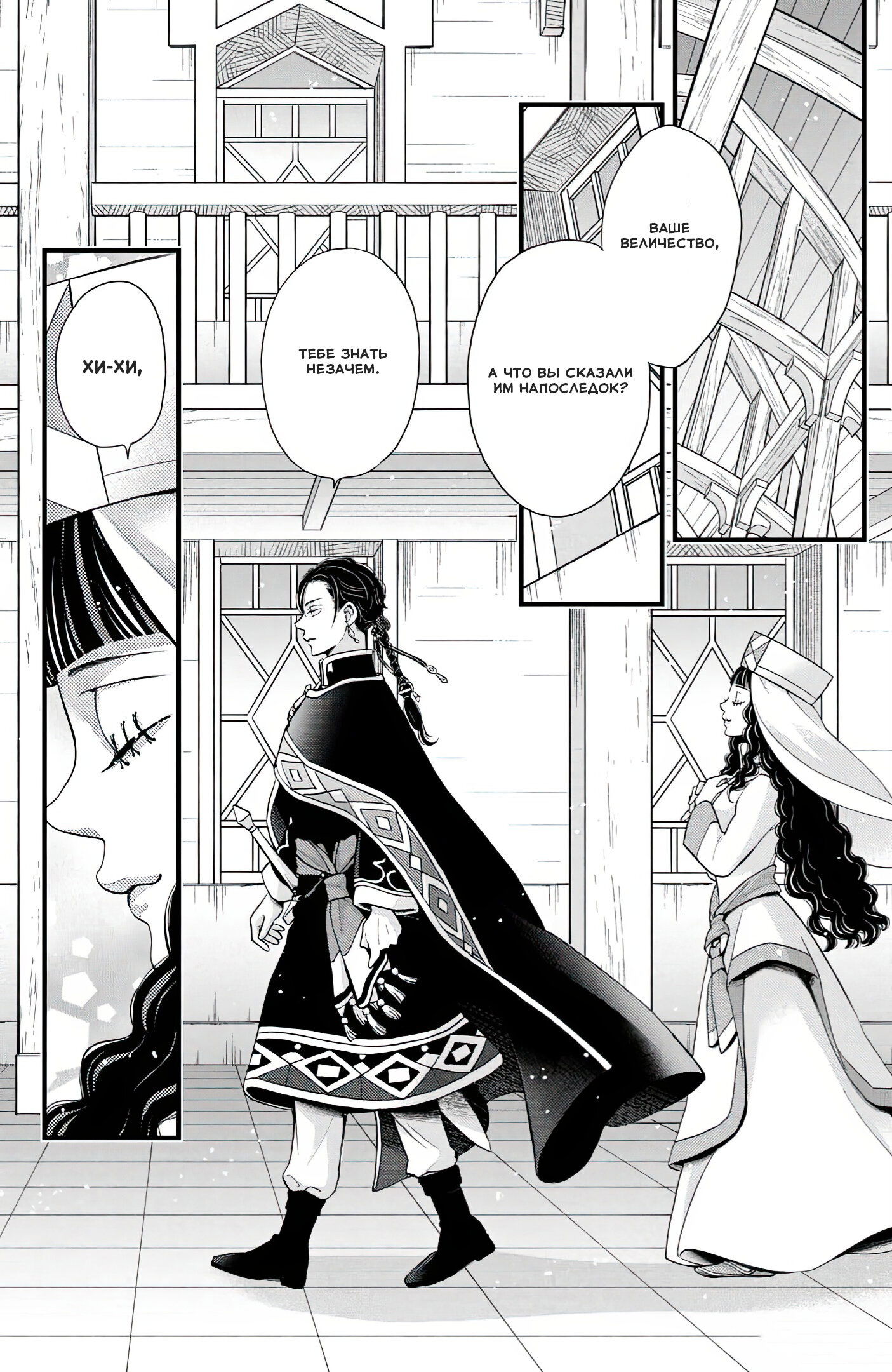 Манга Нина в королевстве звёзд - Глава 48 Страница 42