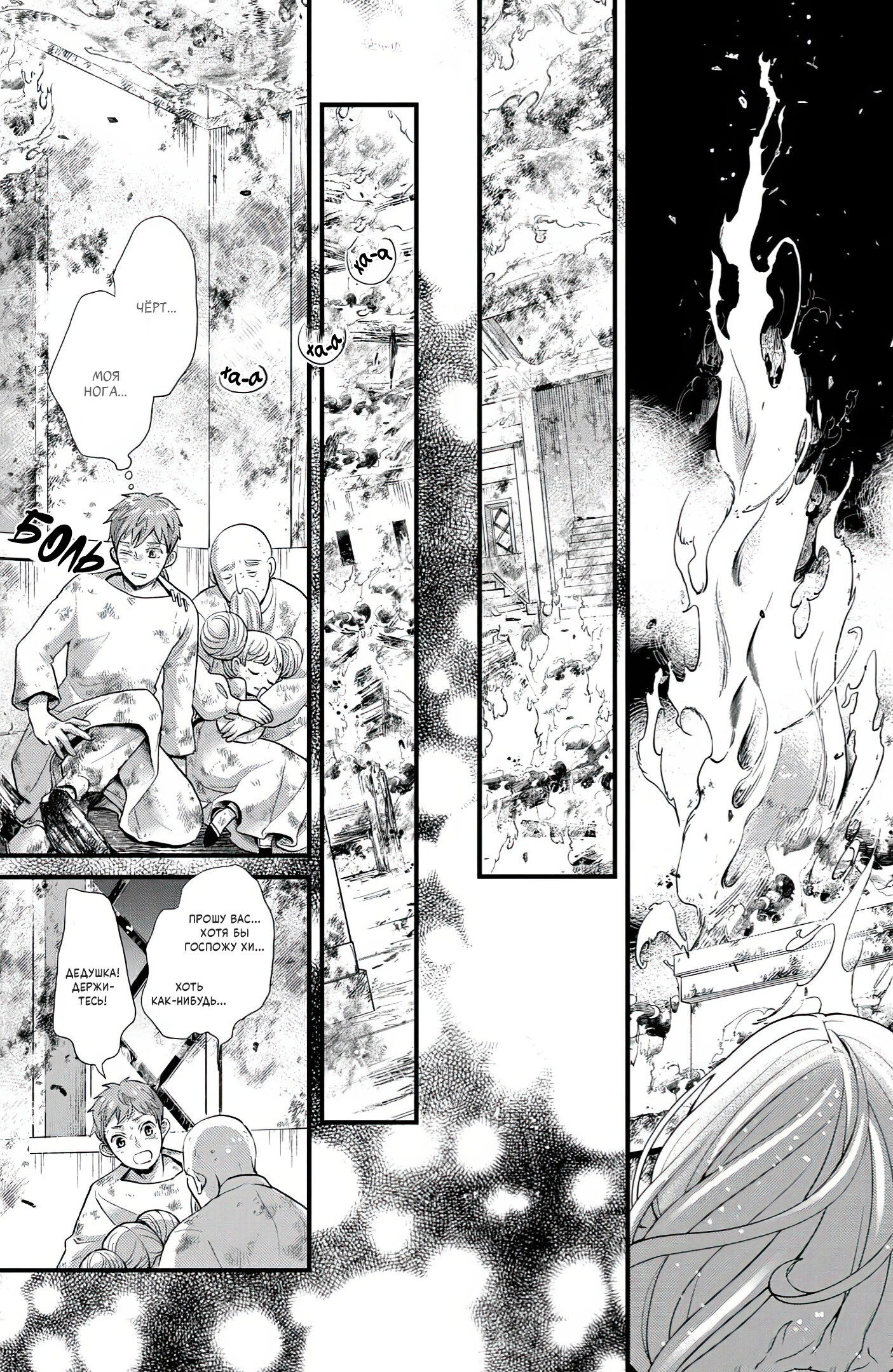 Манга Нина в королевстве звёзд - Глава 48 Страница 5