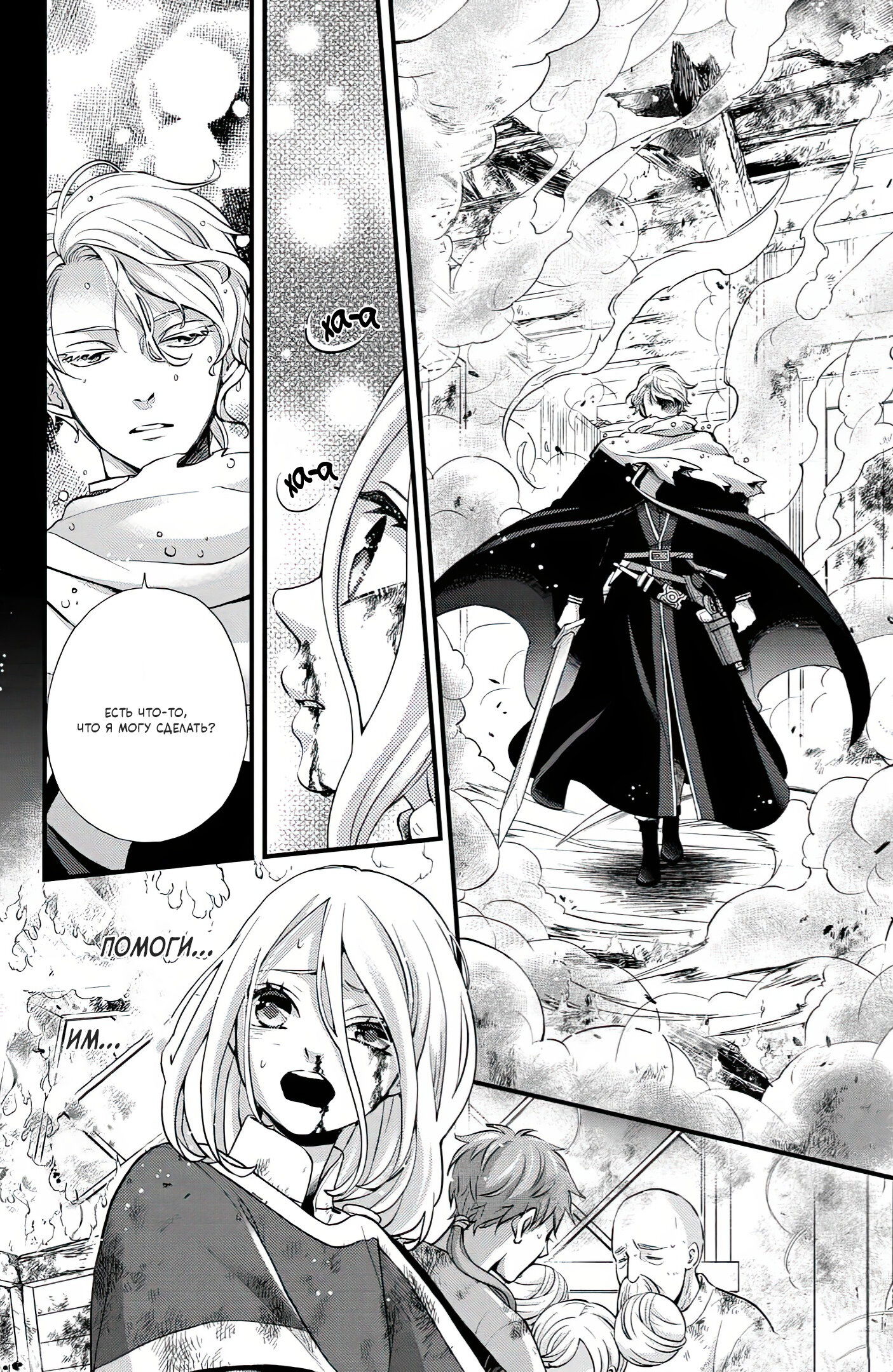 Манга Нина в королевстве звёзд - Глава 48 Страница 13