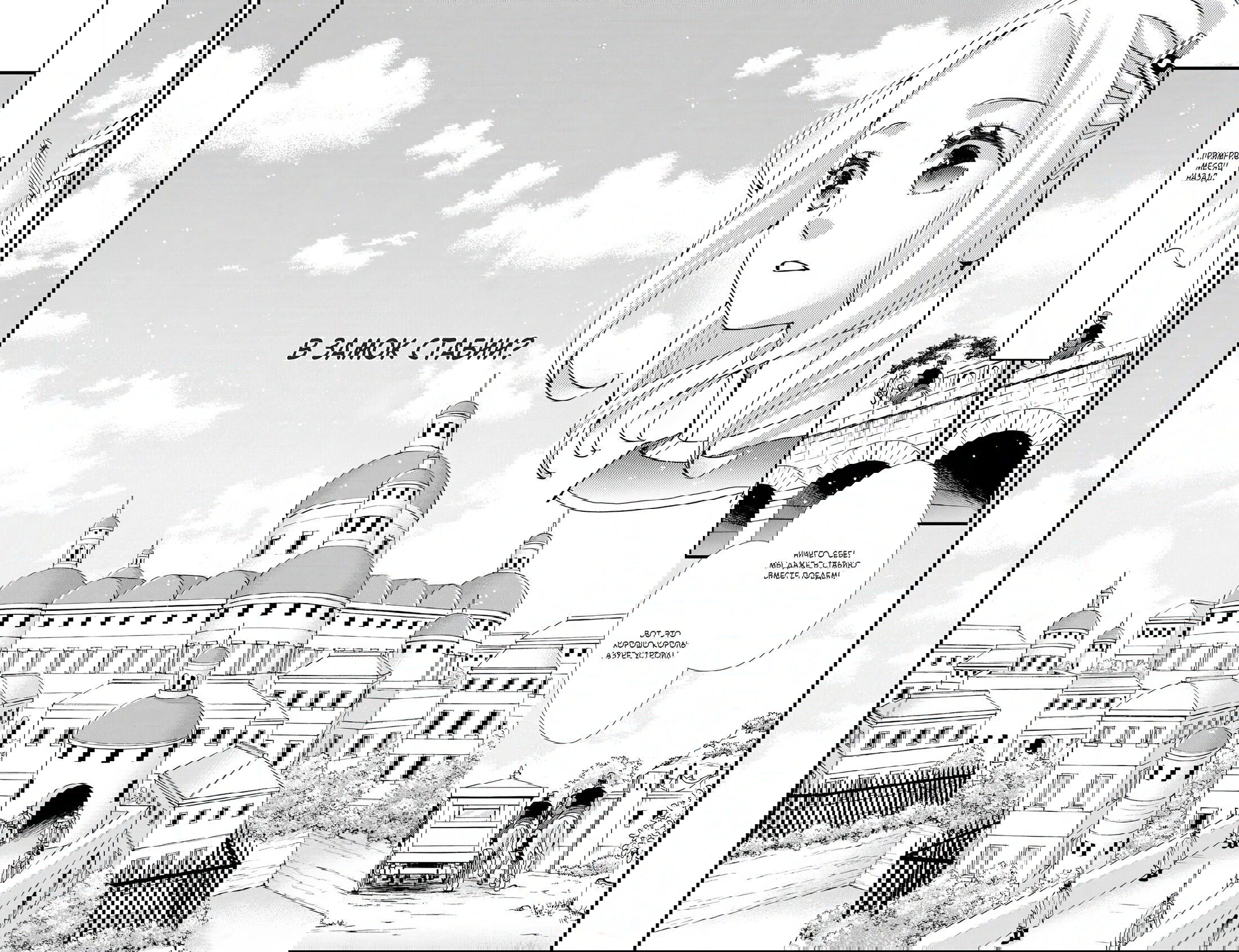 Манга Нина в королевстве звёзд - Глава 48 Страница 33