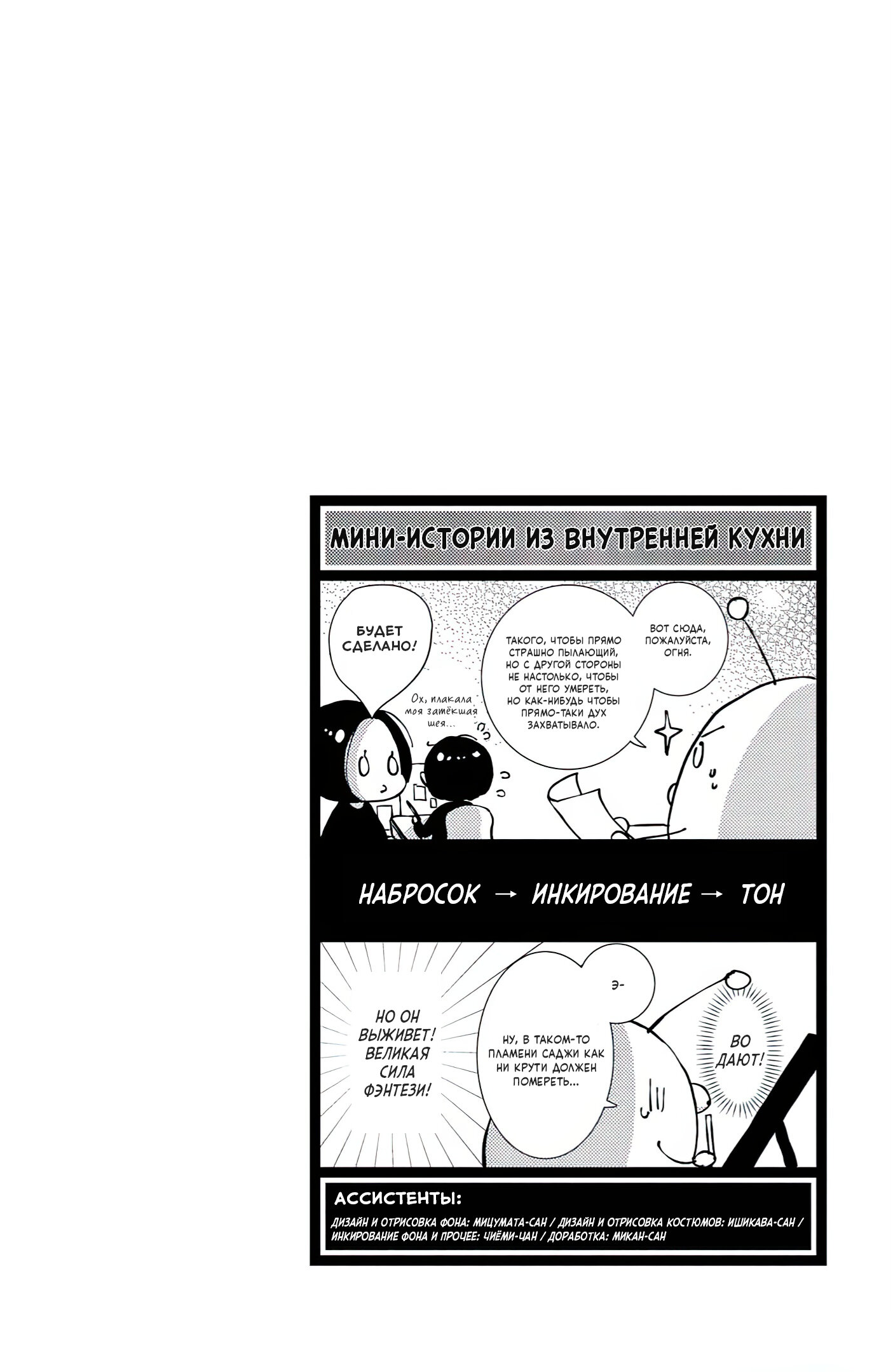 Манга Нина в королевстве звёзд - Глава 48 Страница 1