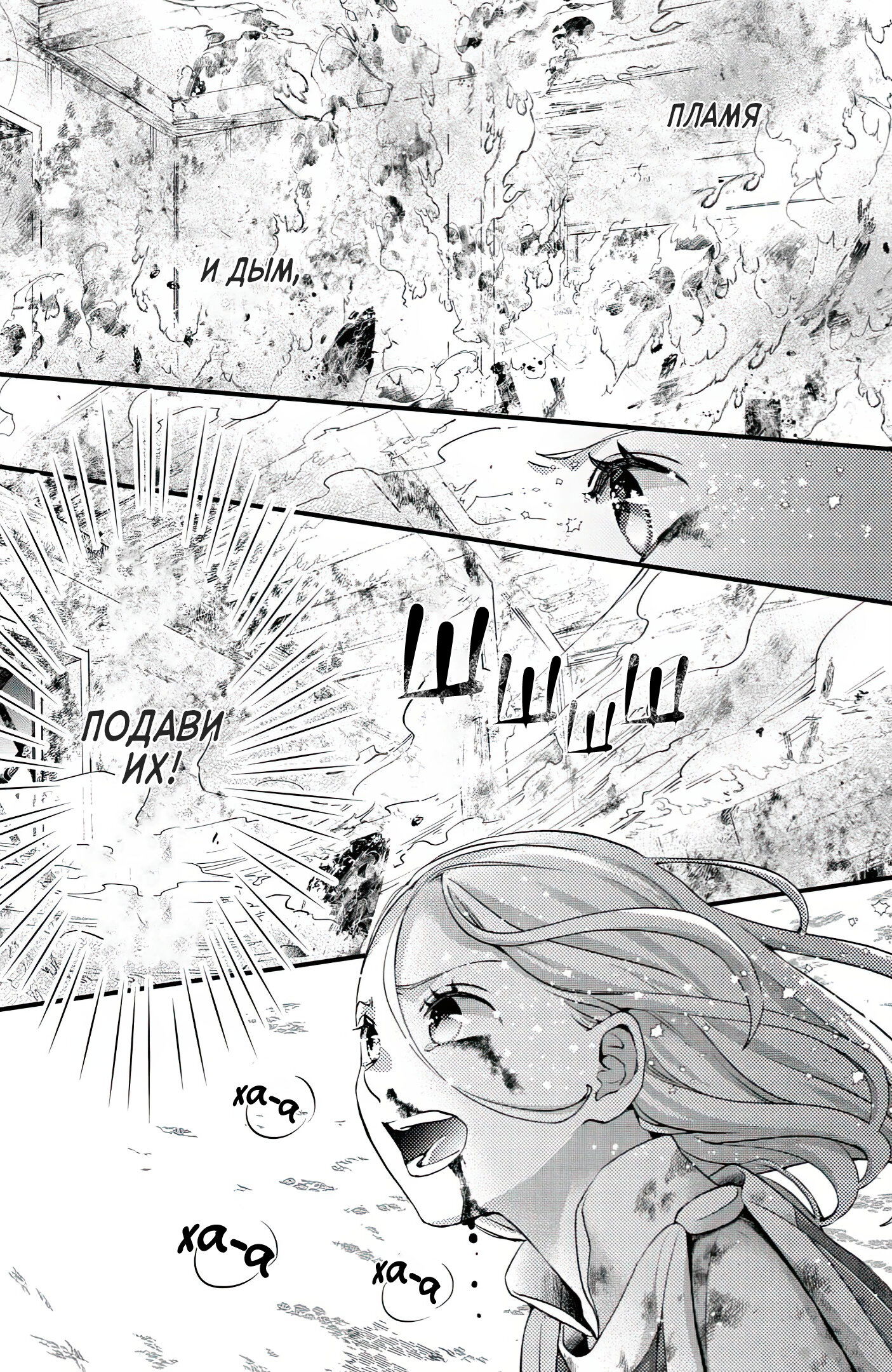 Манга Нина в королевстве звёзд - Глава 48 Страница 12