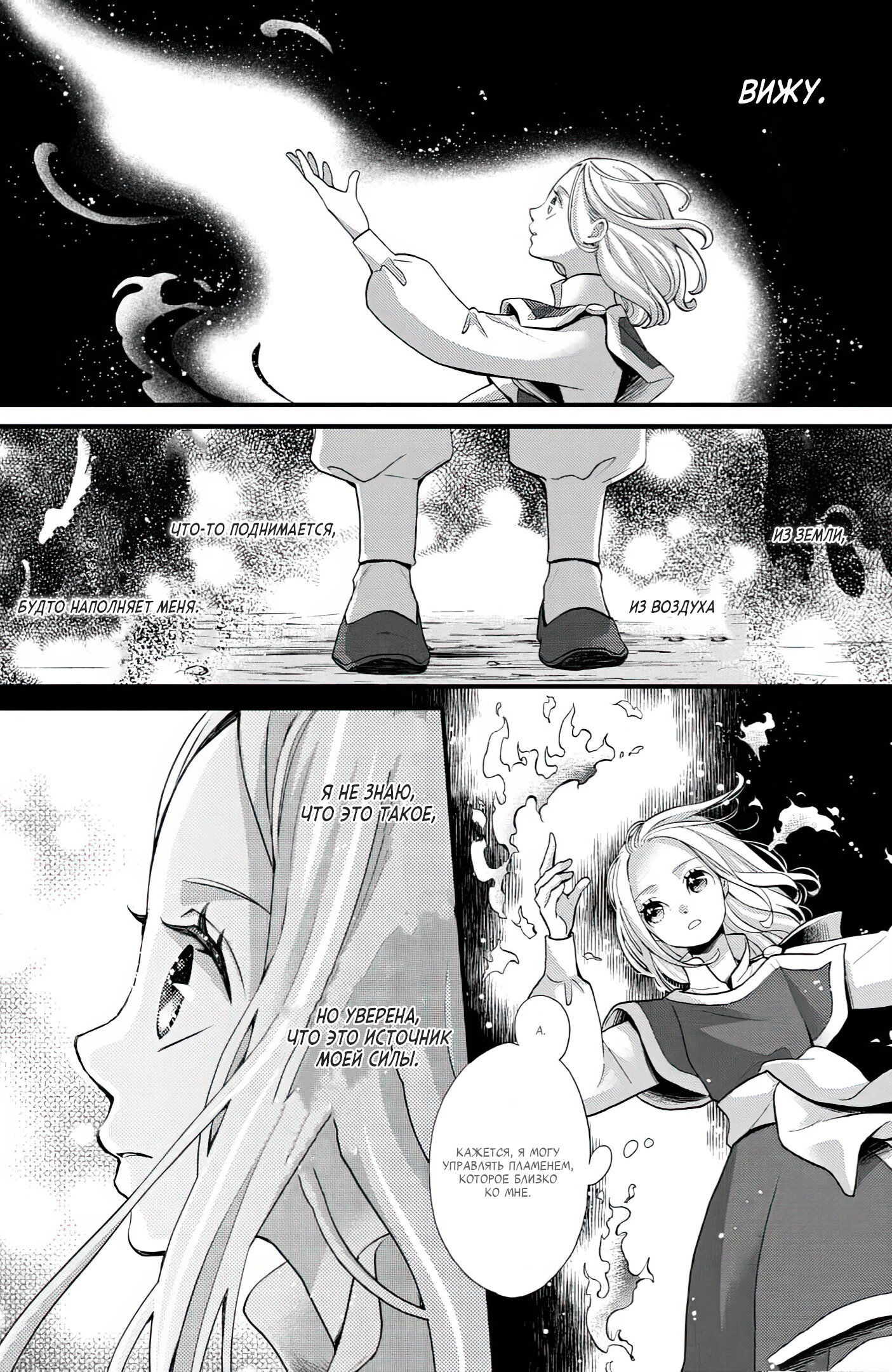 Манга Нина в королевстве звёзд - Глава 48 Страница 4