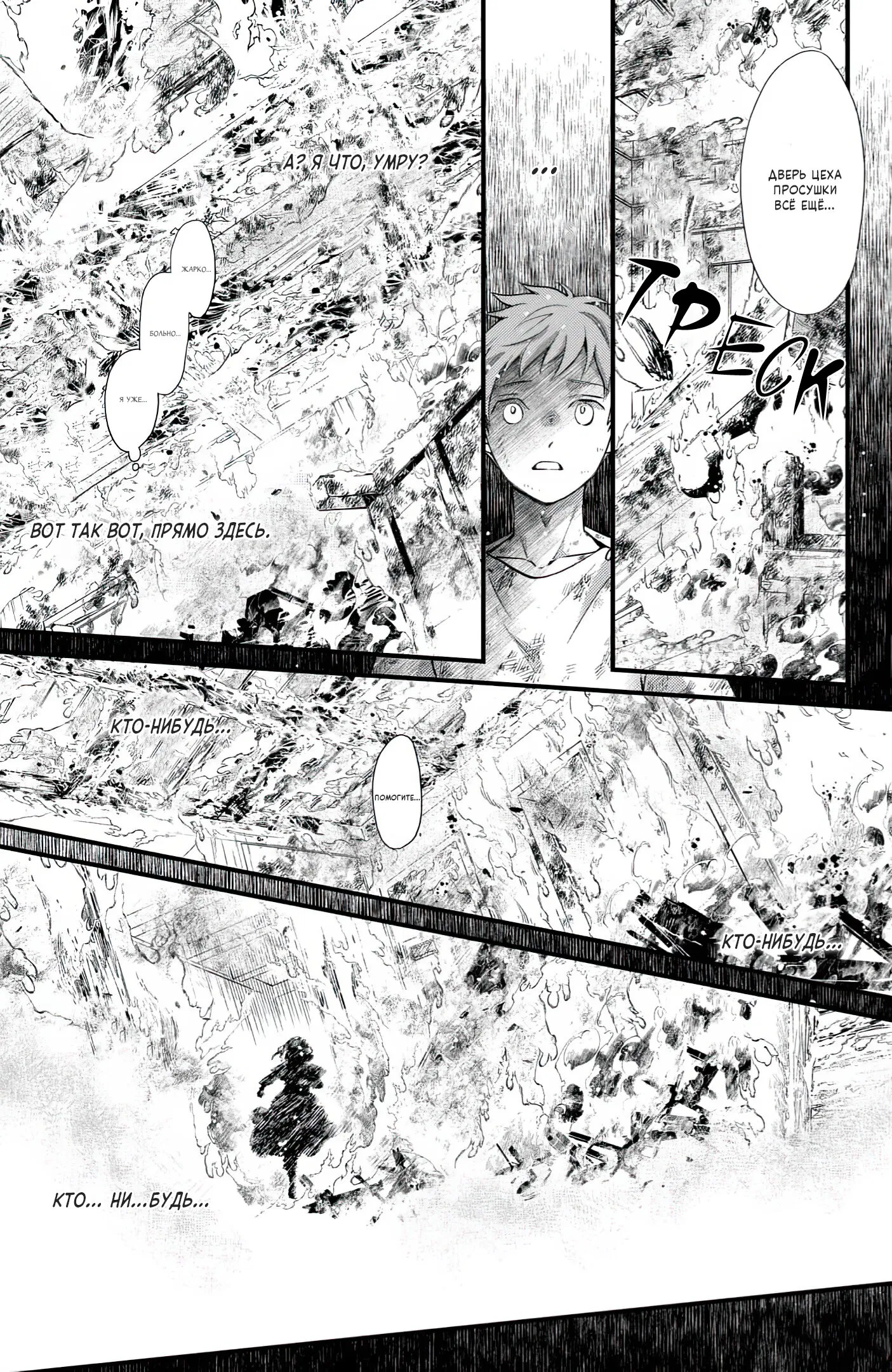 Манга Нина в королевстве звёзд - Глава 48 Страница 6