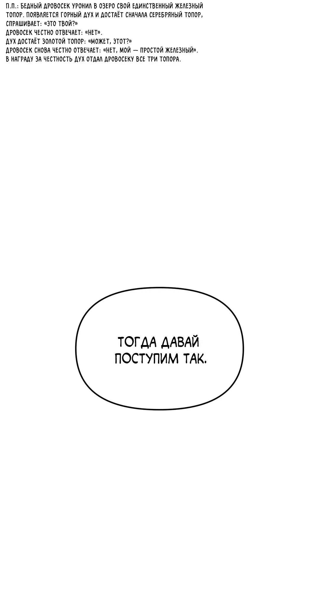 Манга Молю, приди! - Глава 30.3 Страница 39