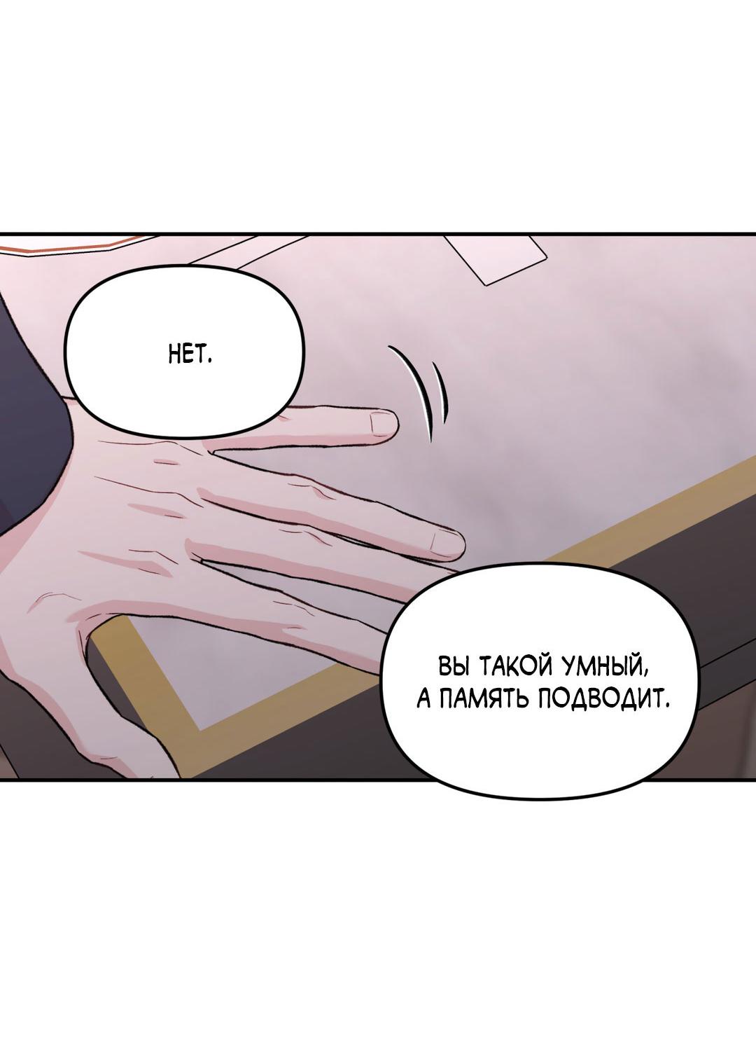 Манга Молю, приди! - Глава 30.3 Страница 60