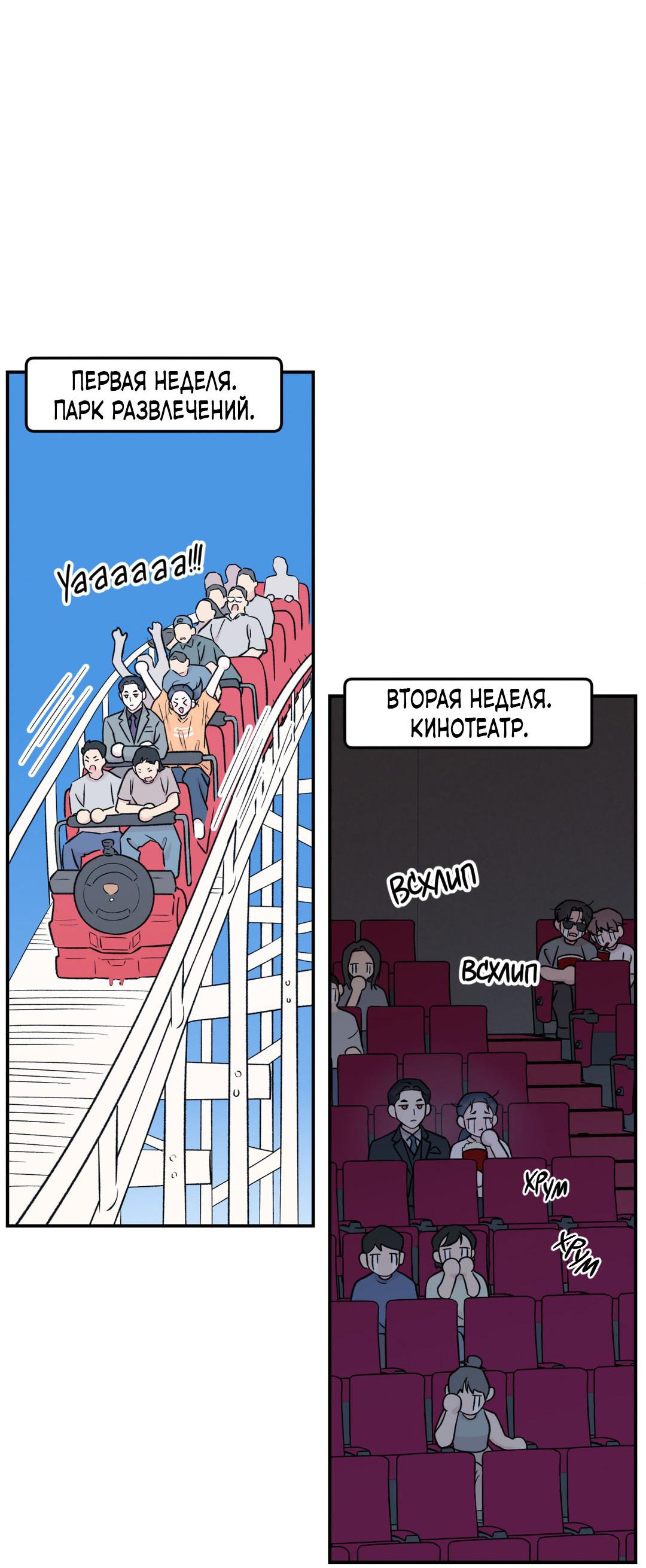 Манга Молю, приди! - Глава 30.3 Страница 43