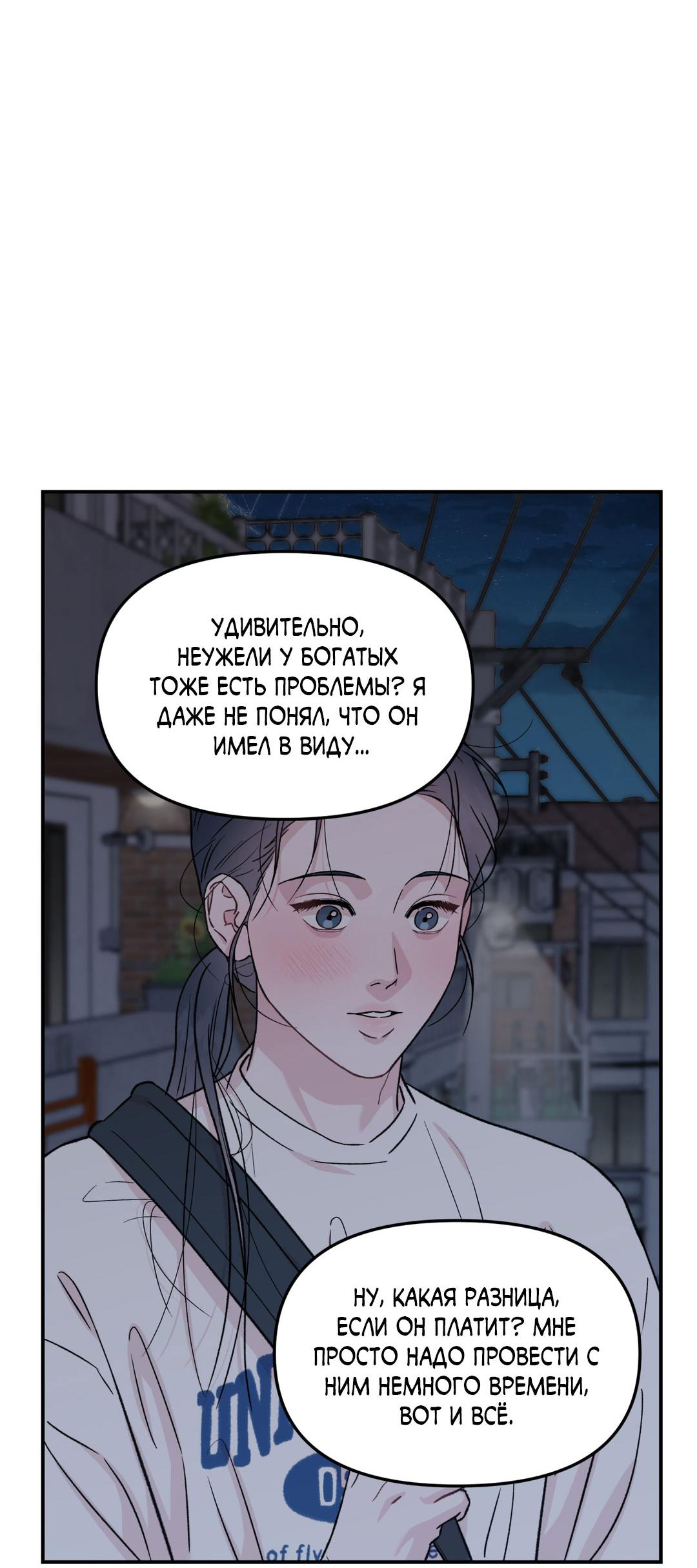 Манга Молю, приди! - Глава 30.3 Страница 41