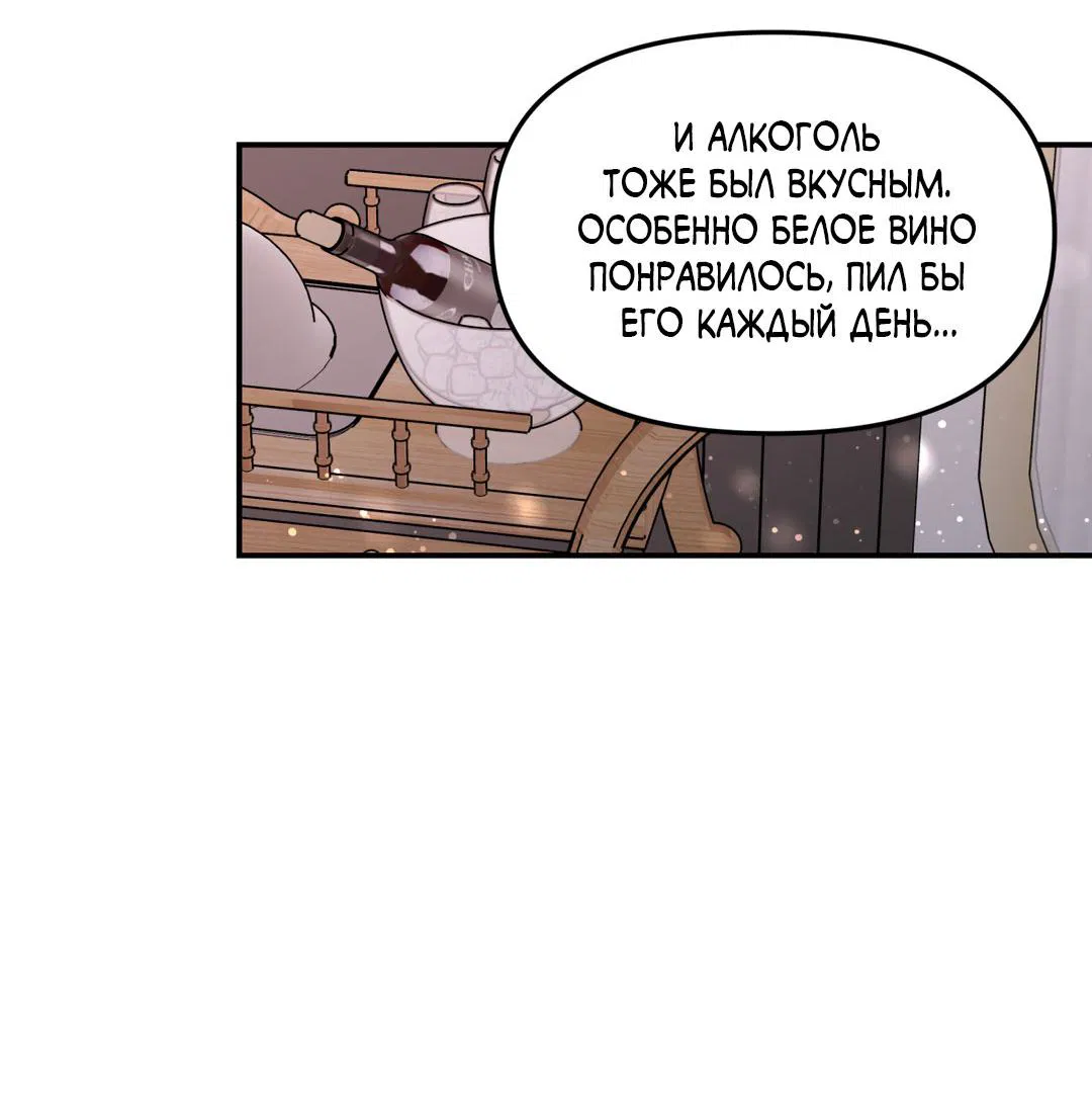 Манга Молю, приди! - Глава 30.3 Страница 57