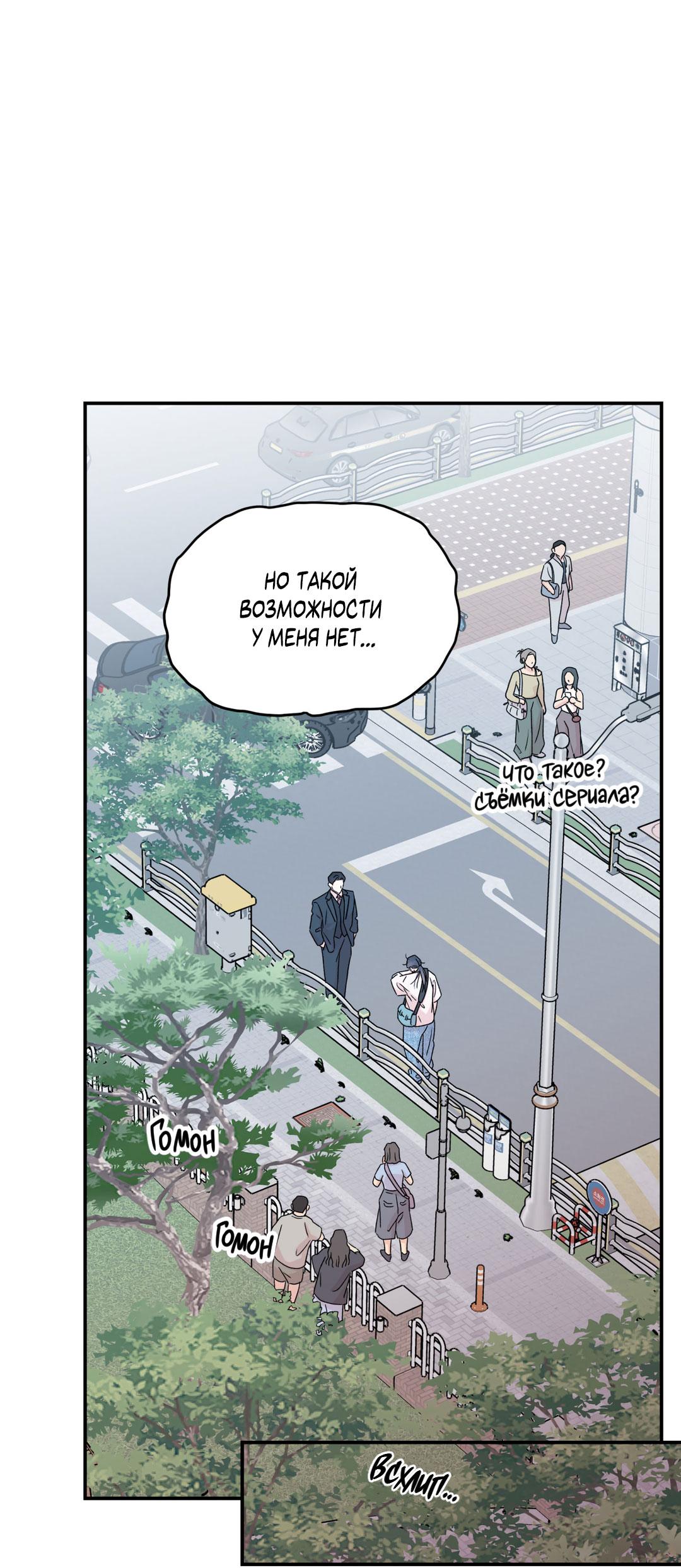 Манга Молю, приди! - Глава 30.3 Страница 22