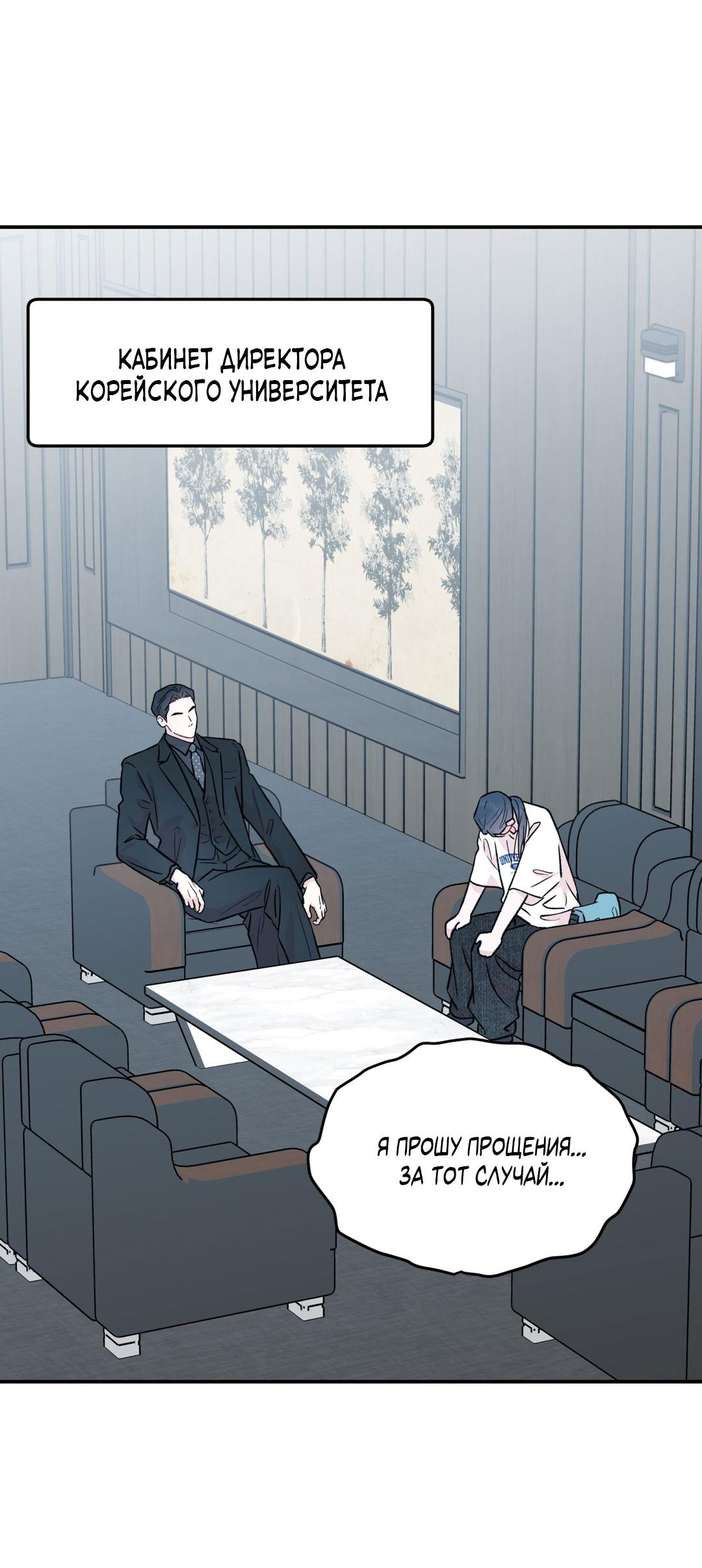 Манга Молю, приди! - Глава 30.3 Страница 33