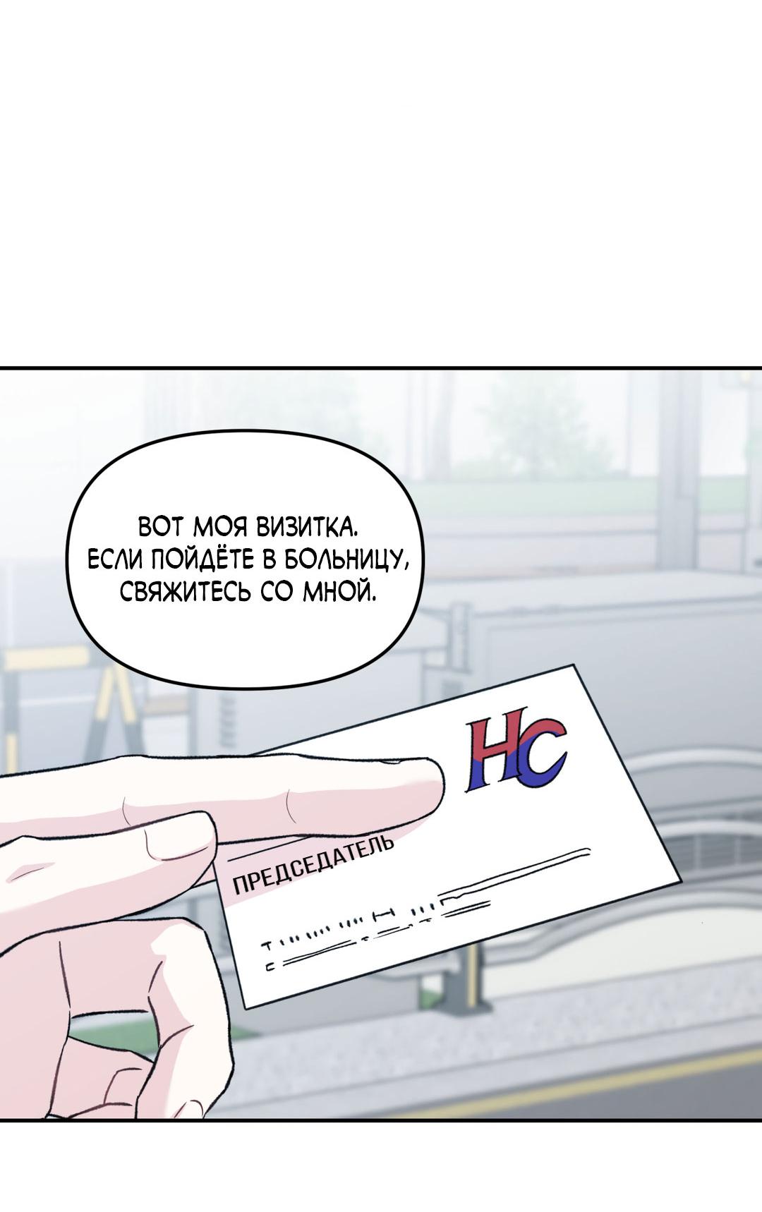 Манга Молю, приди! - Глава 30.3 Страница 15