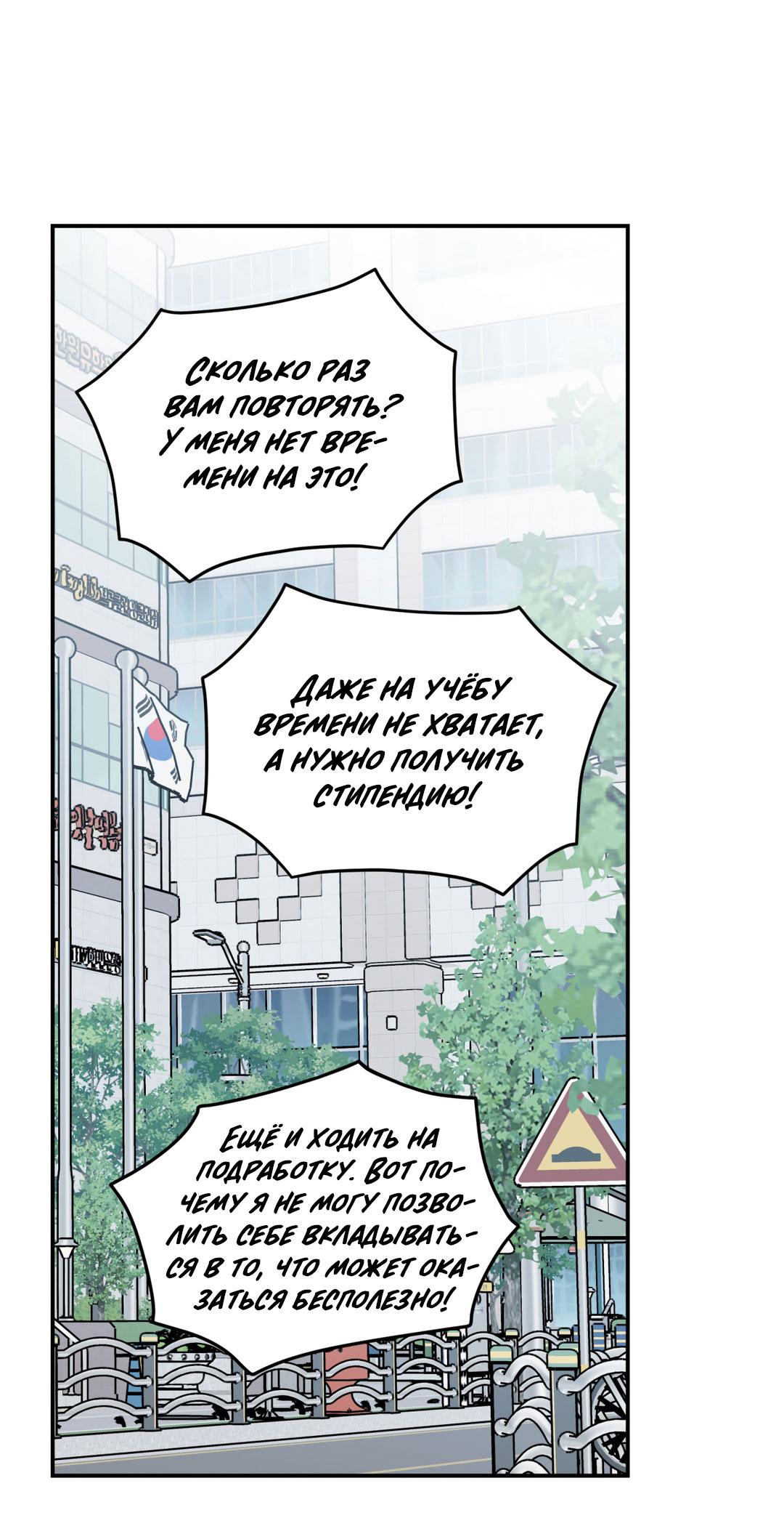 Манга Молю, приди! - Глава 30.3 Страница 20