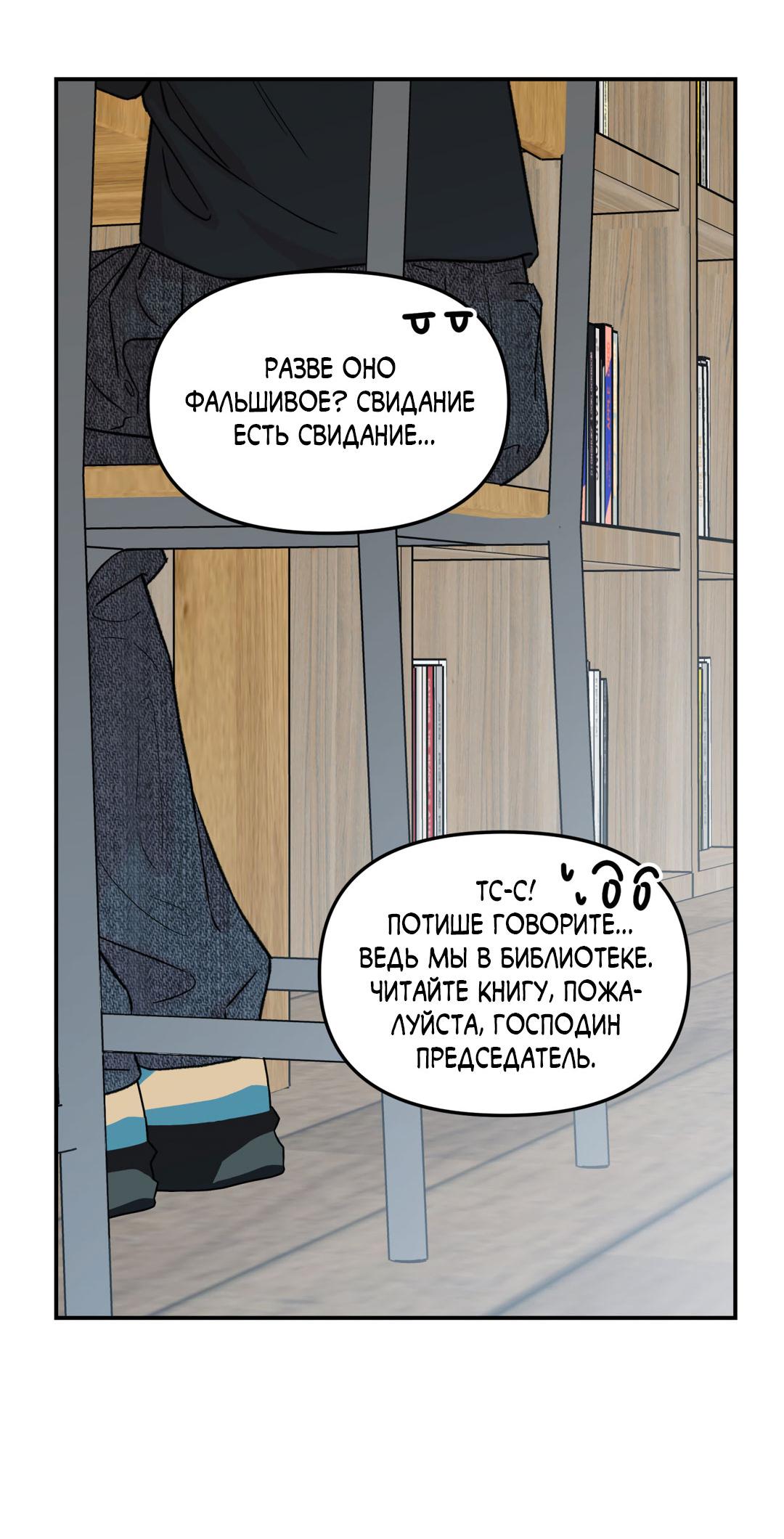 Манга Молю, приди! - Глава 30.3 Страница 50