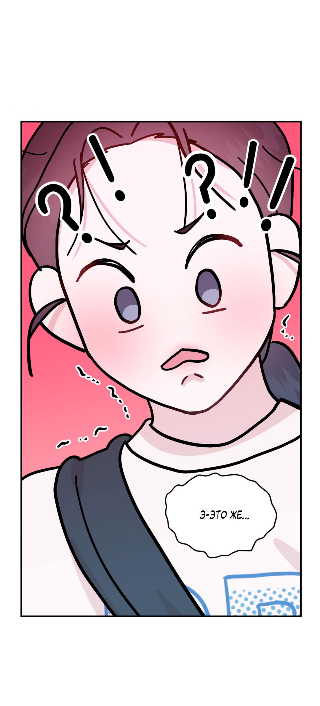 Манга Молю, приди! - Глава 30.3 Страница 17