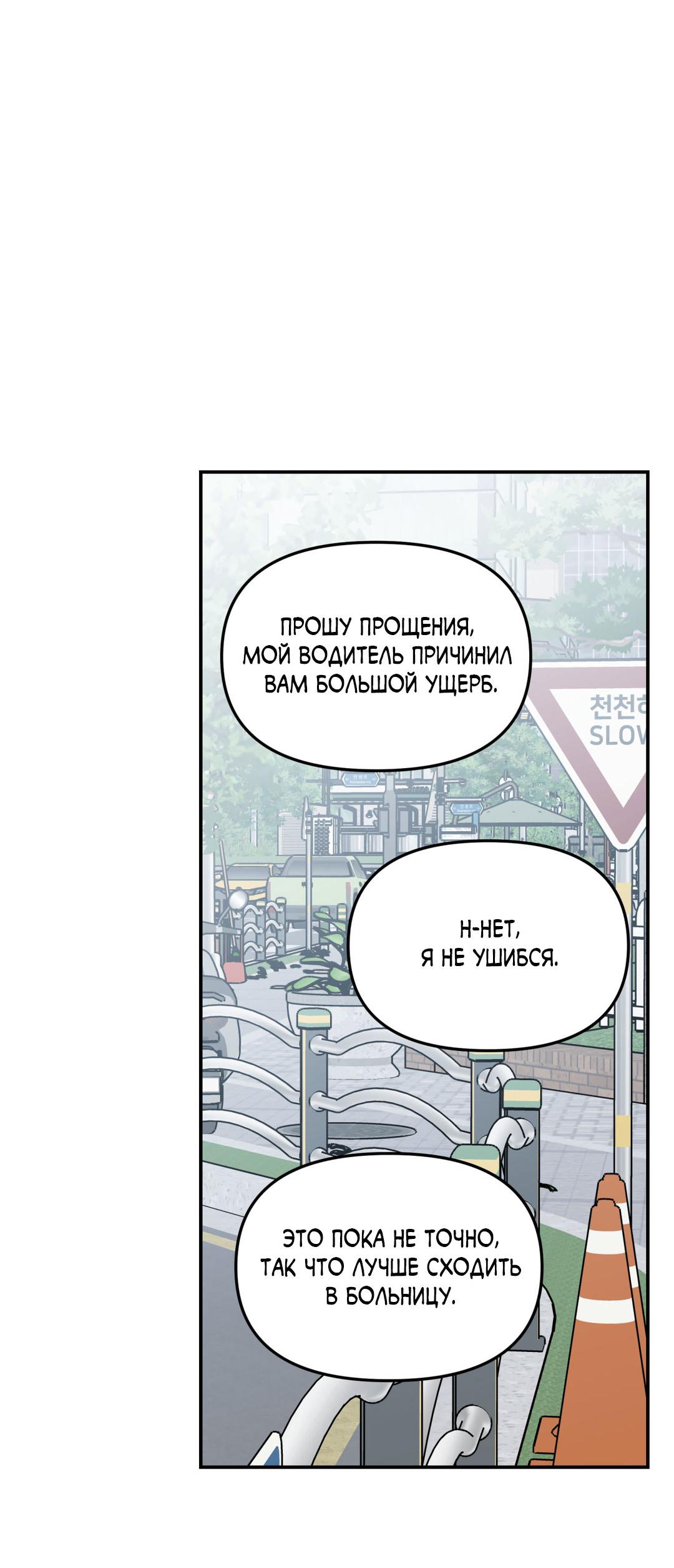 Манга Молю, приди! - Глава 30.3 Страница 14