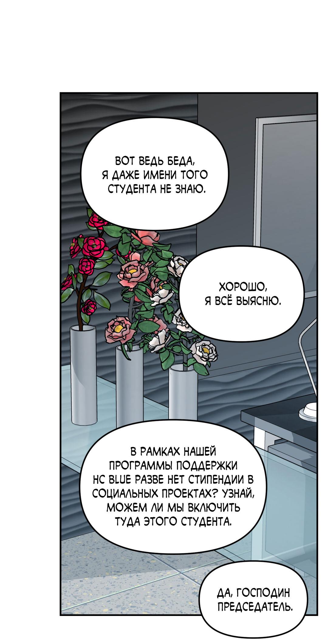 Манга Молю, приди! - Глава 30.3 Страница 30