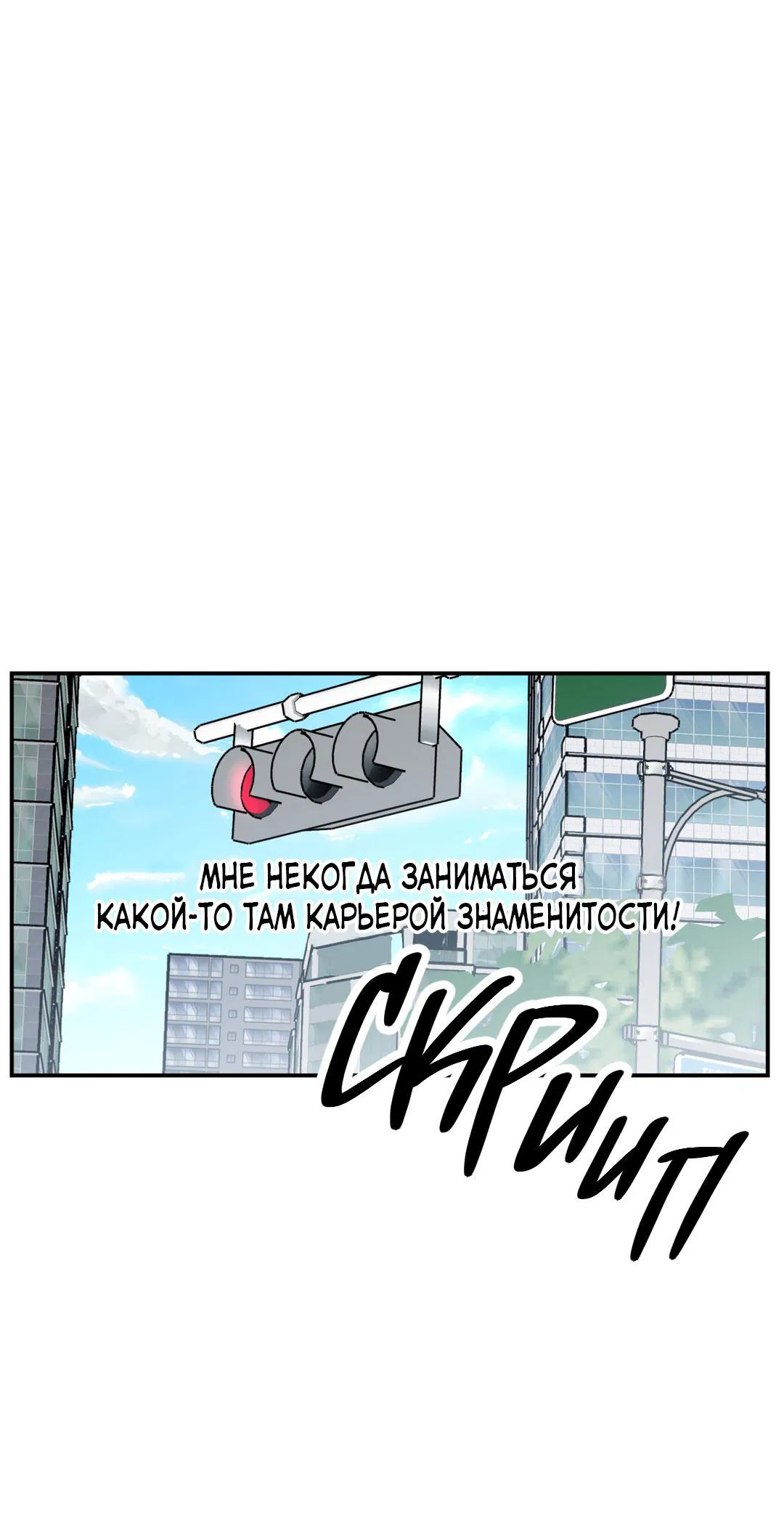 Манга Молю, приди! - Глава 30.3 Страница 7